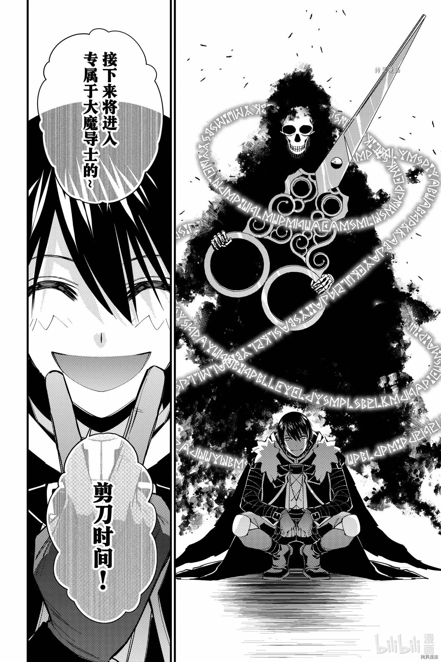 第48话 第14页