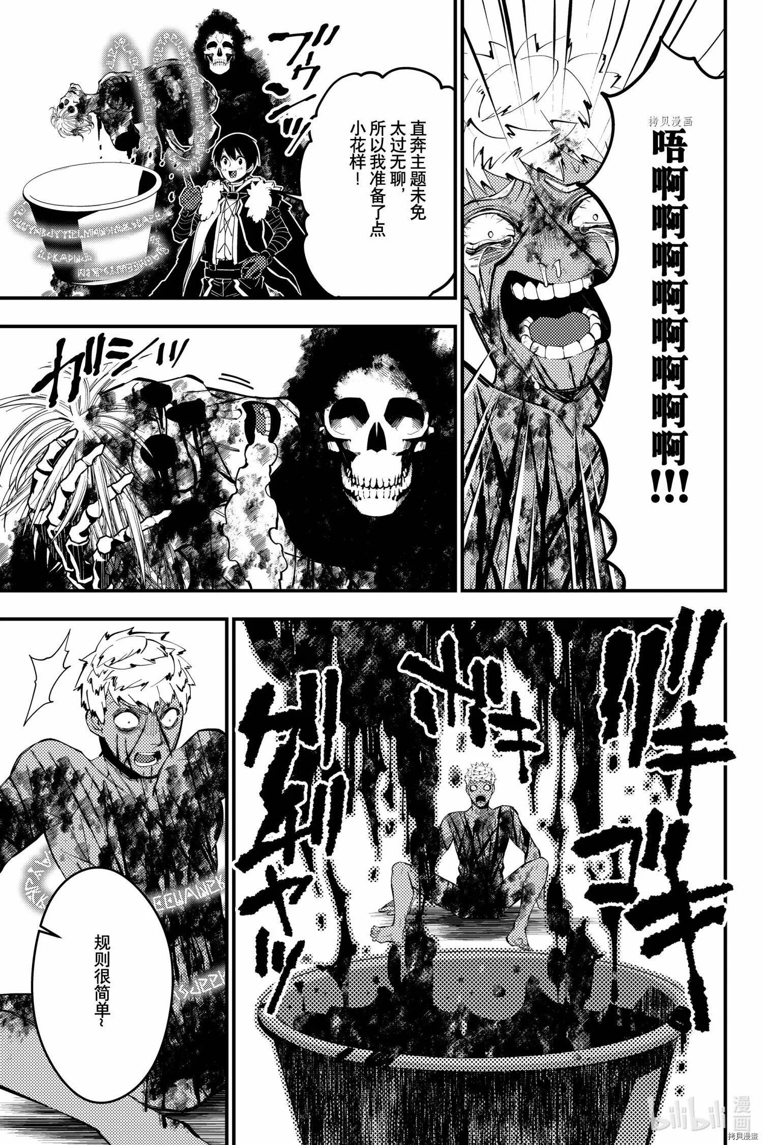 第48话 第15页