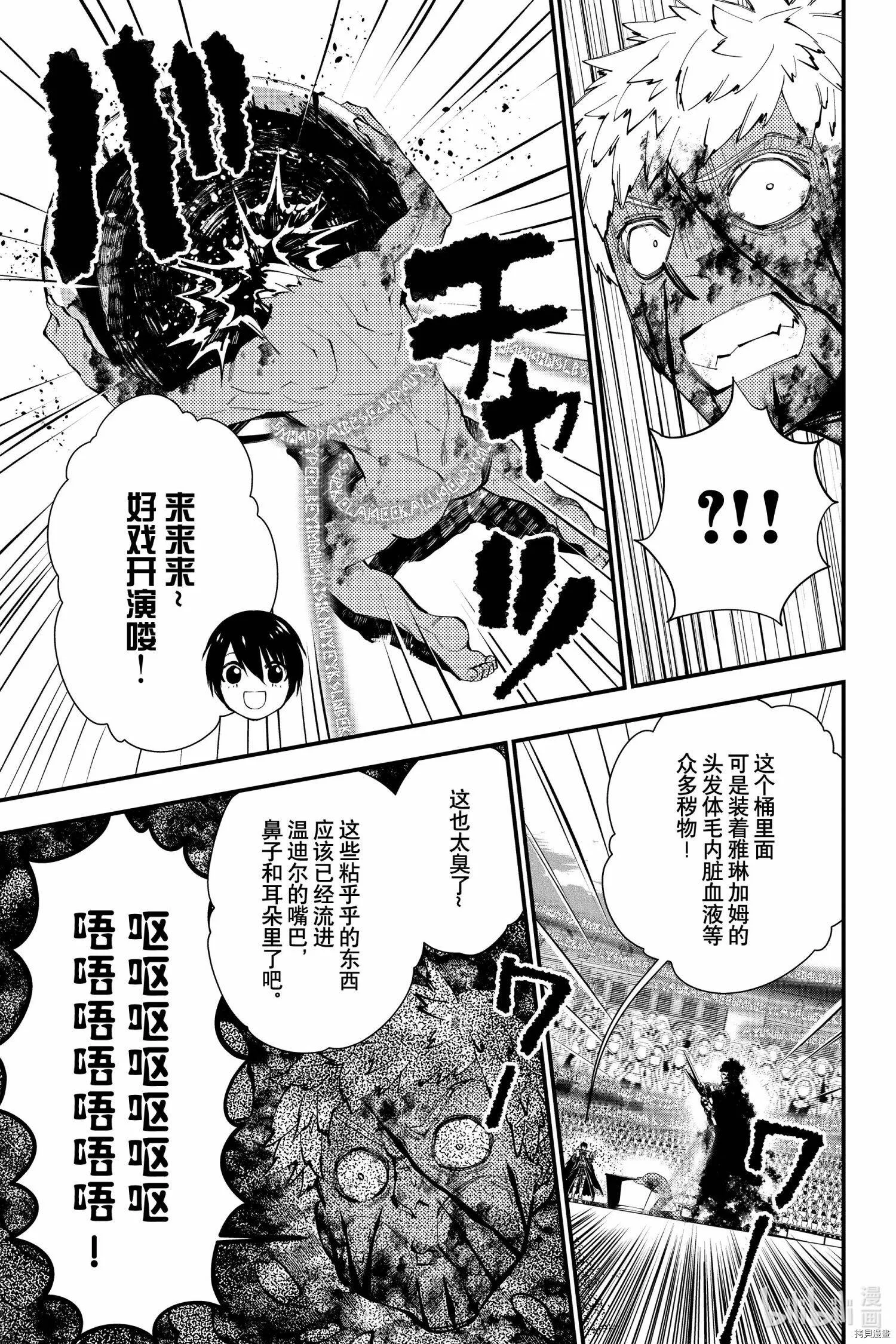 第48话 第17页