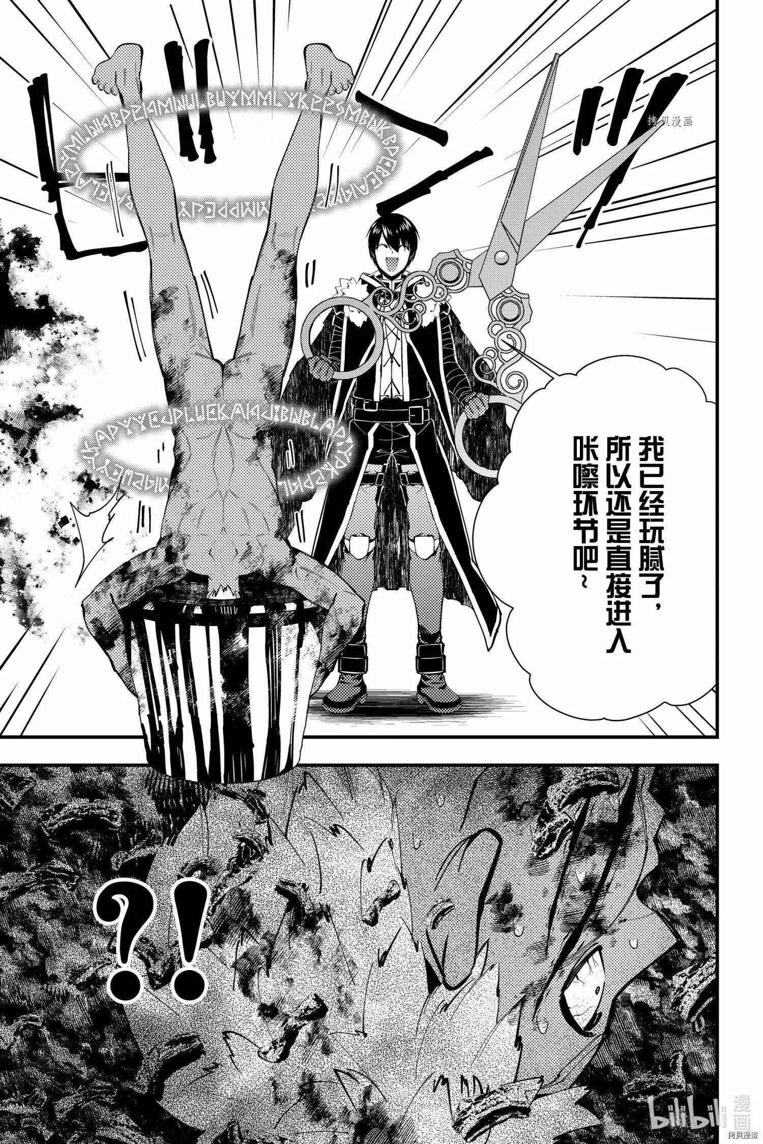 第48话 第19页