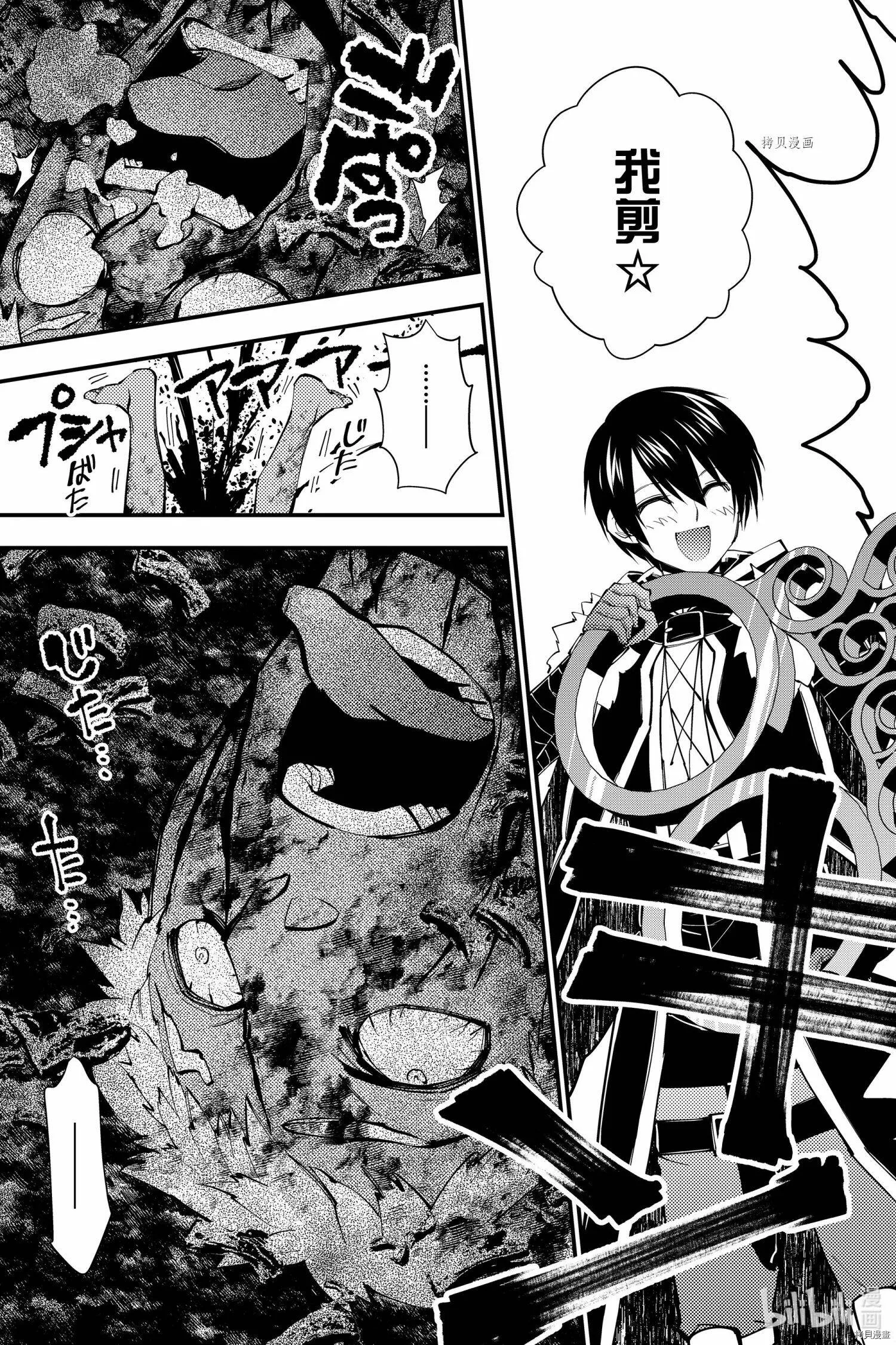第48话 第21页
