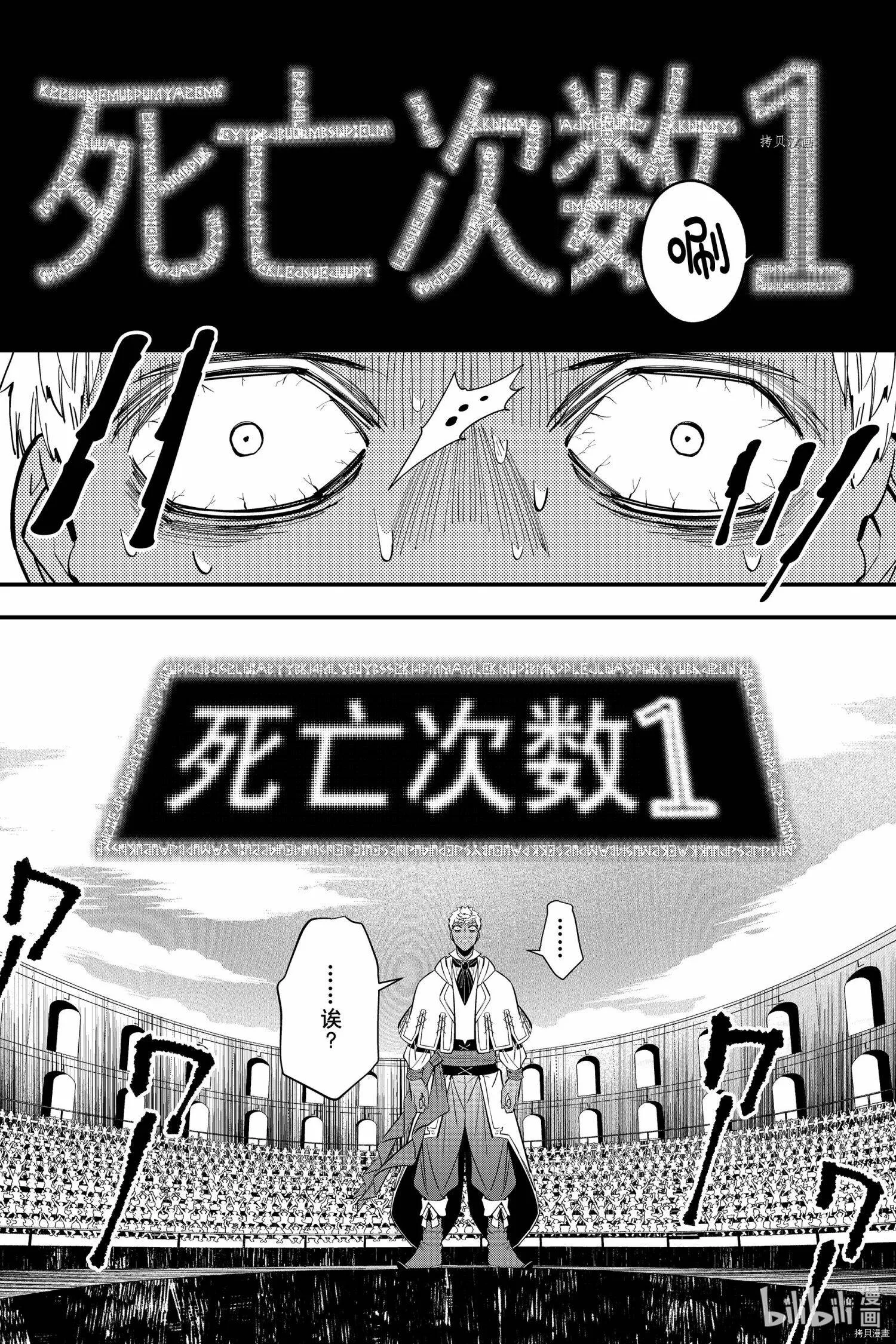 第48话 第23页