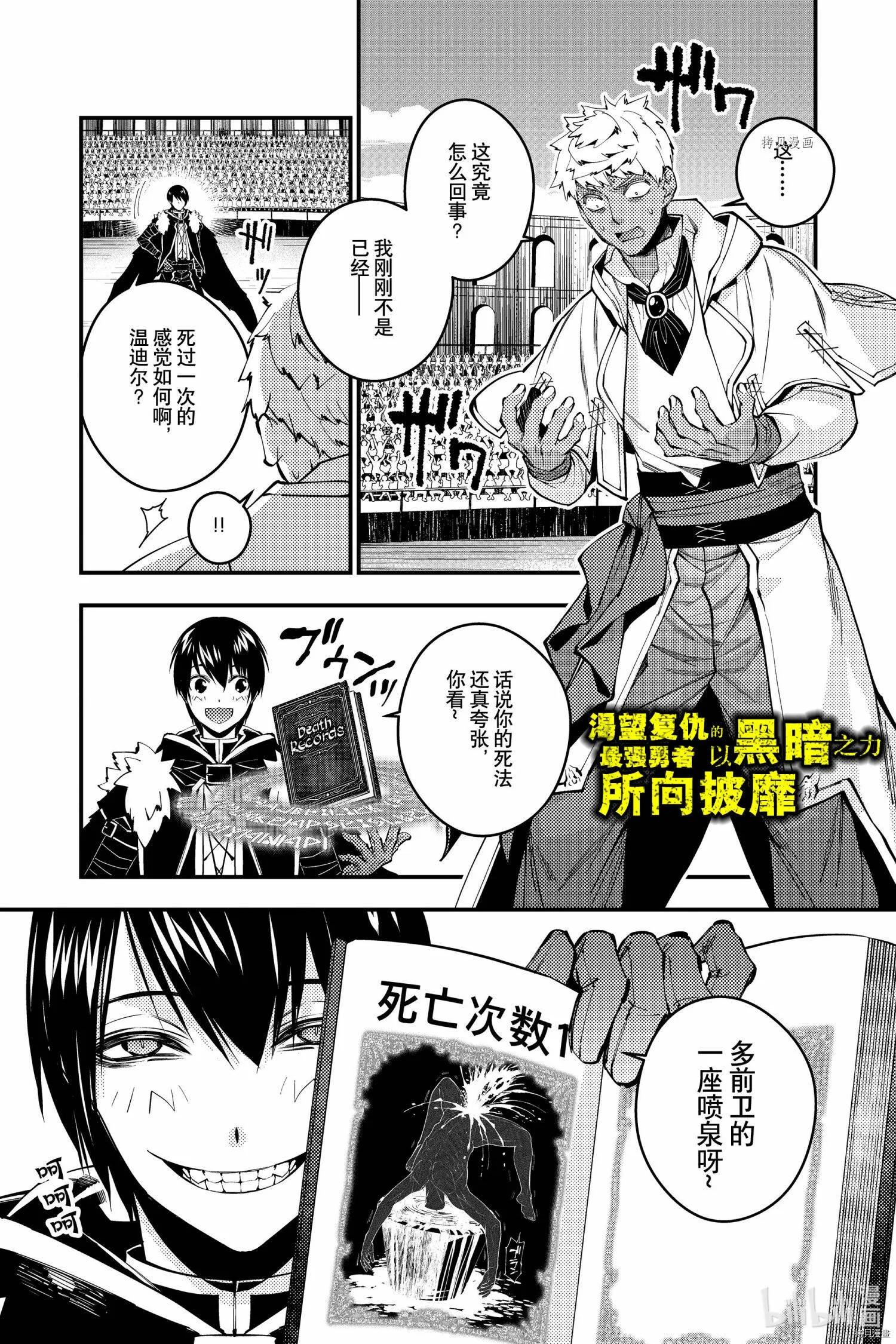 第48话 第25页