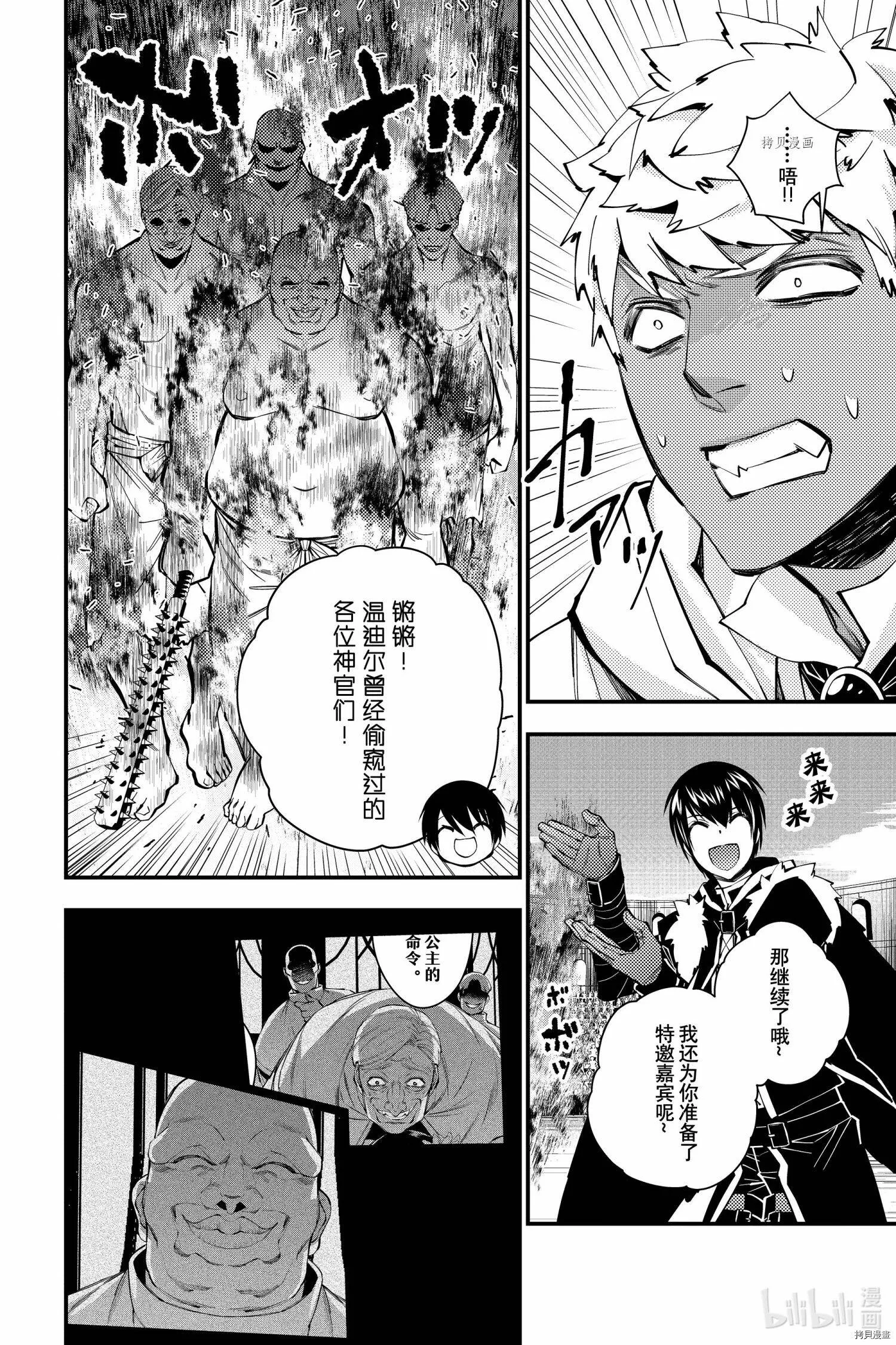 第48话 第26页