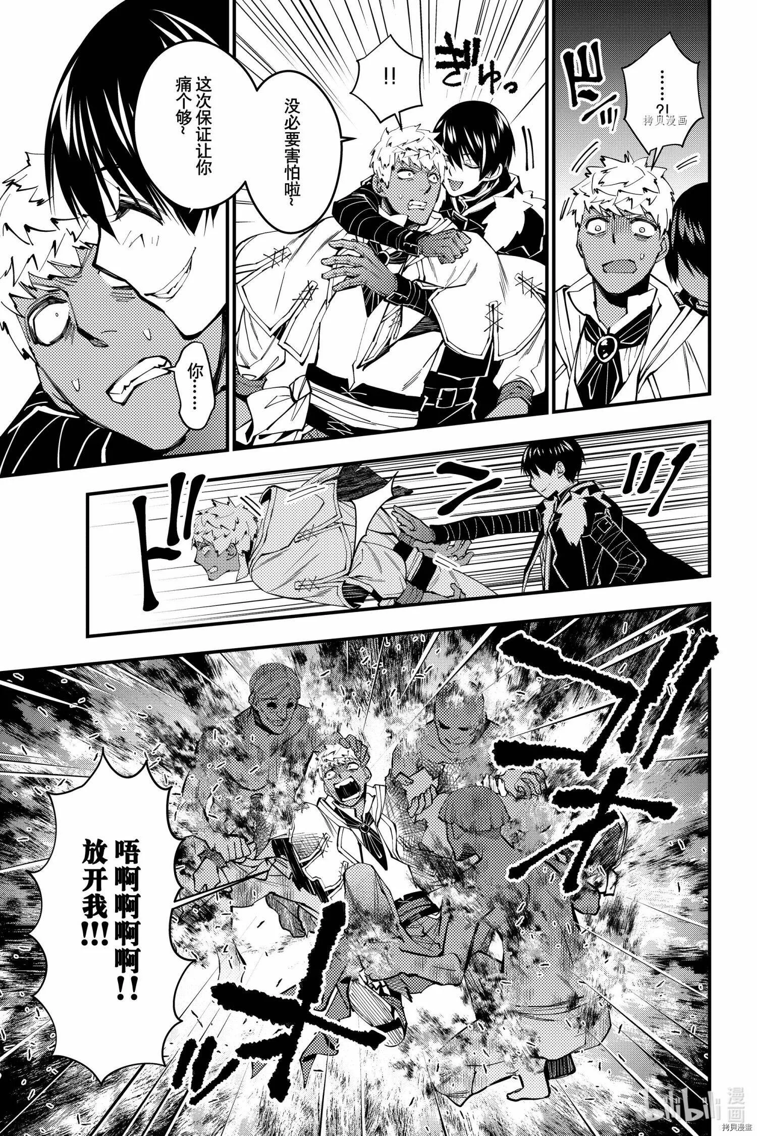 第49话 第3页