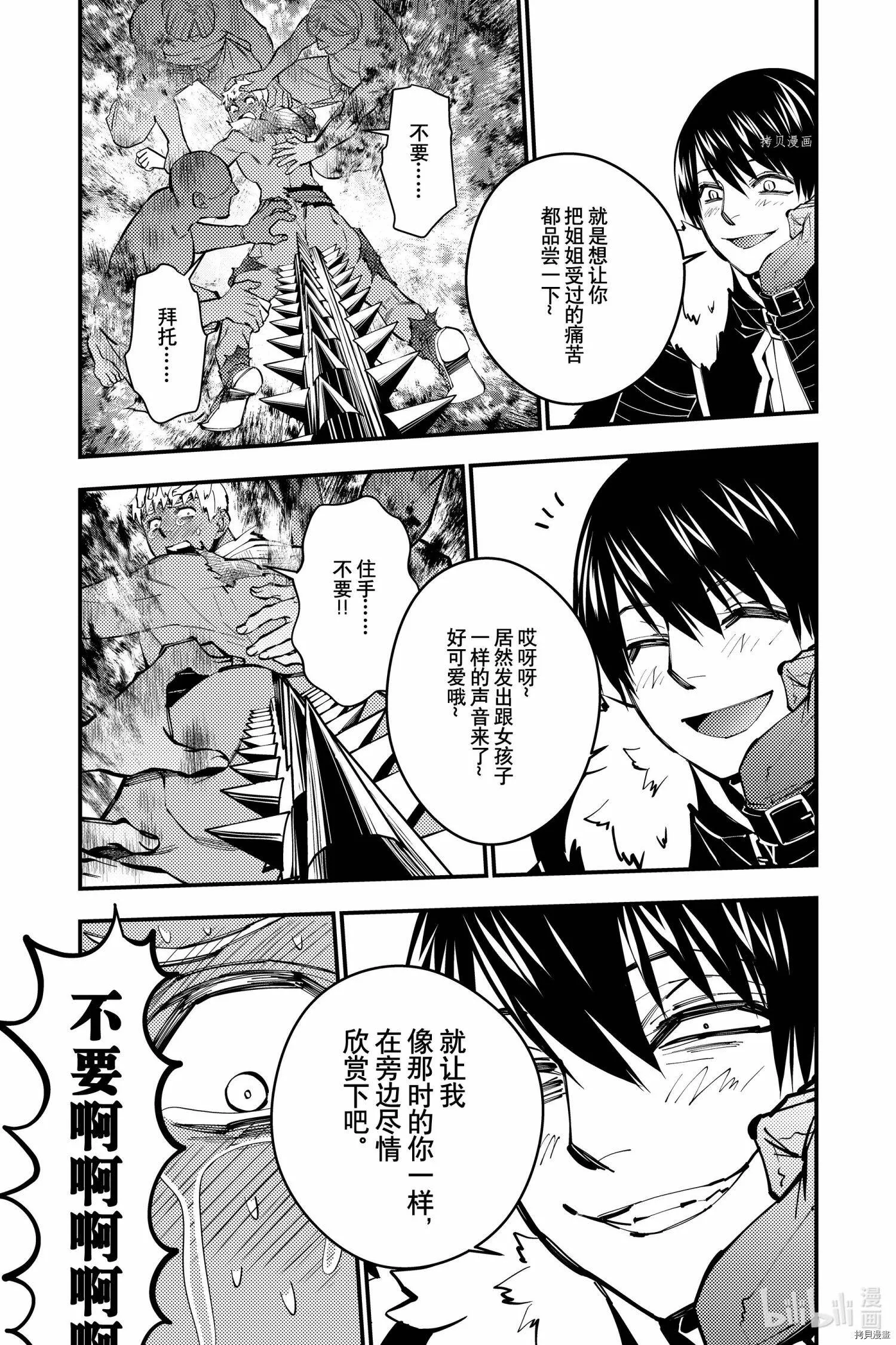 第49话 第5页