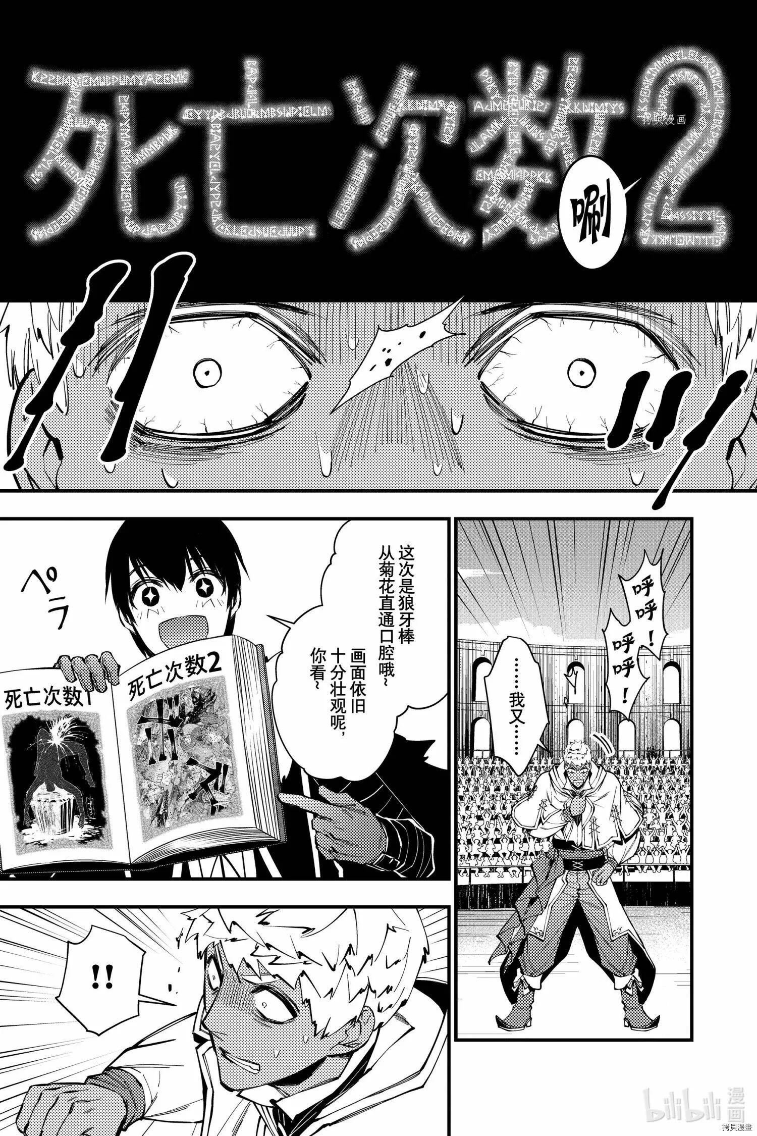 第49话 第9页