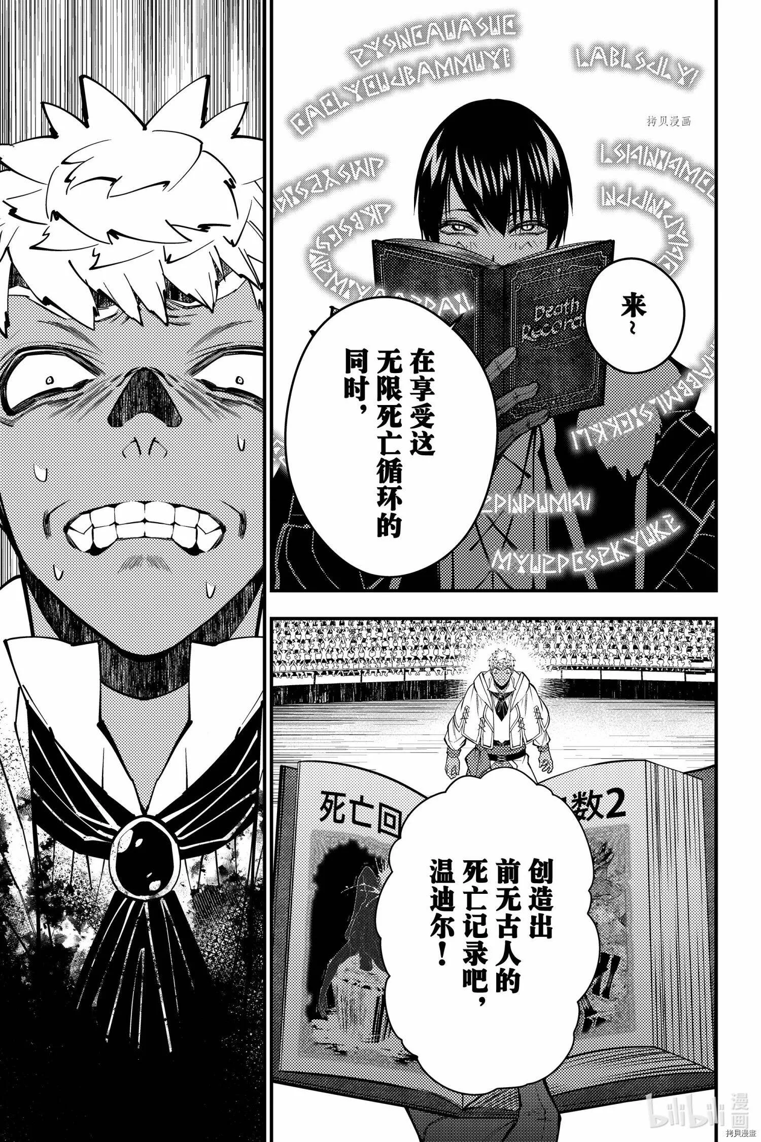 第49话 第11页