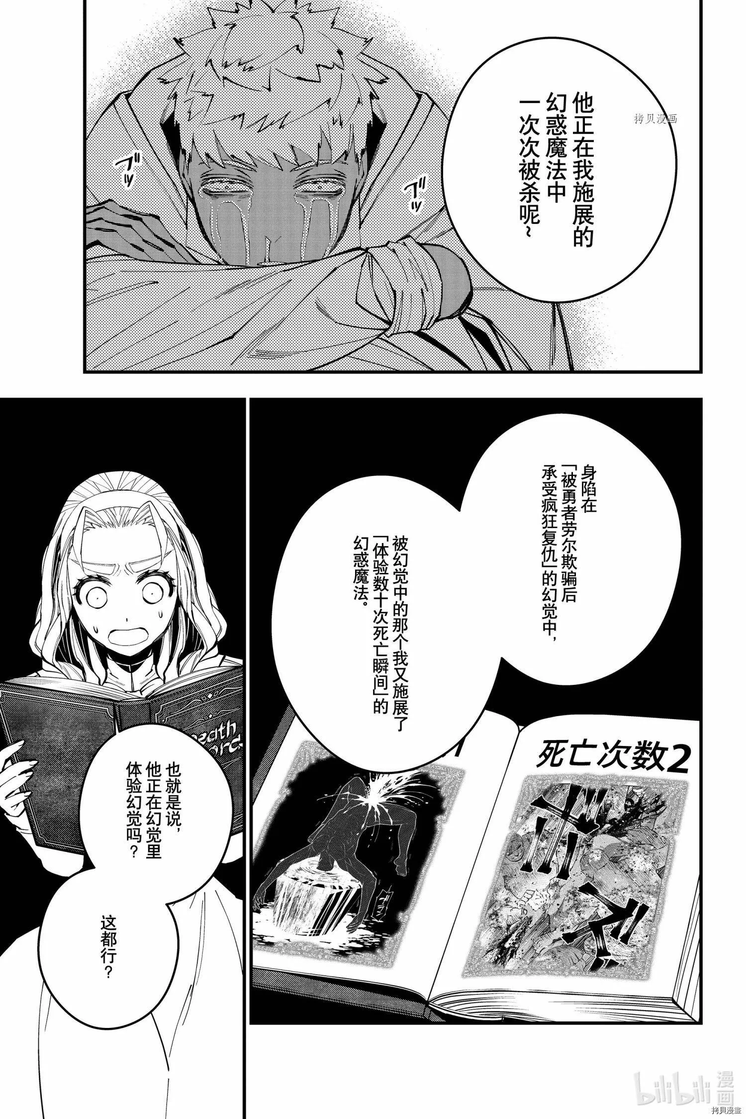 第49话 第13页
