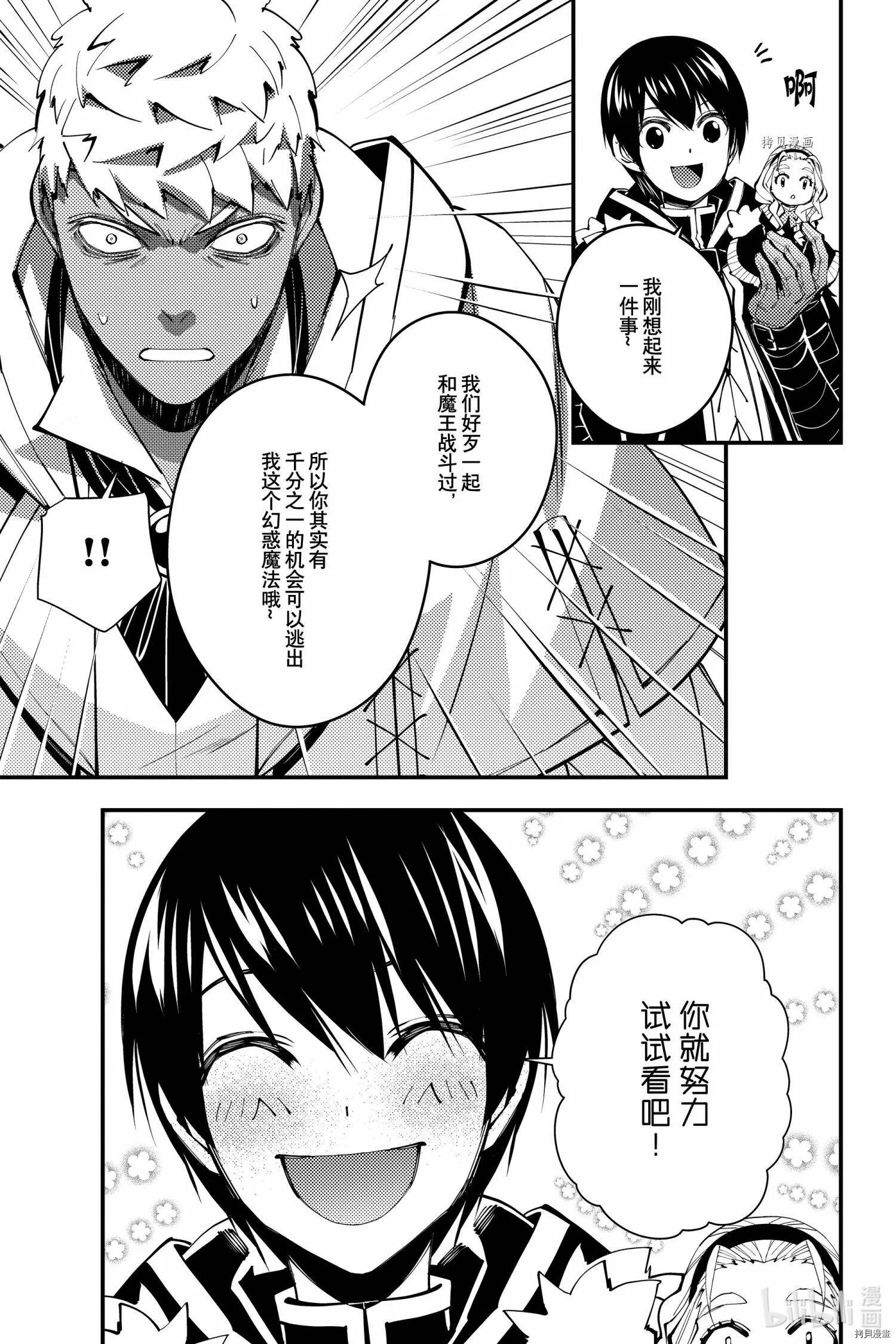 第49话 第15页
