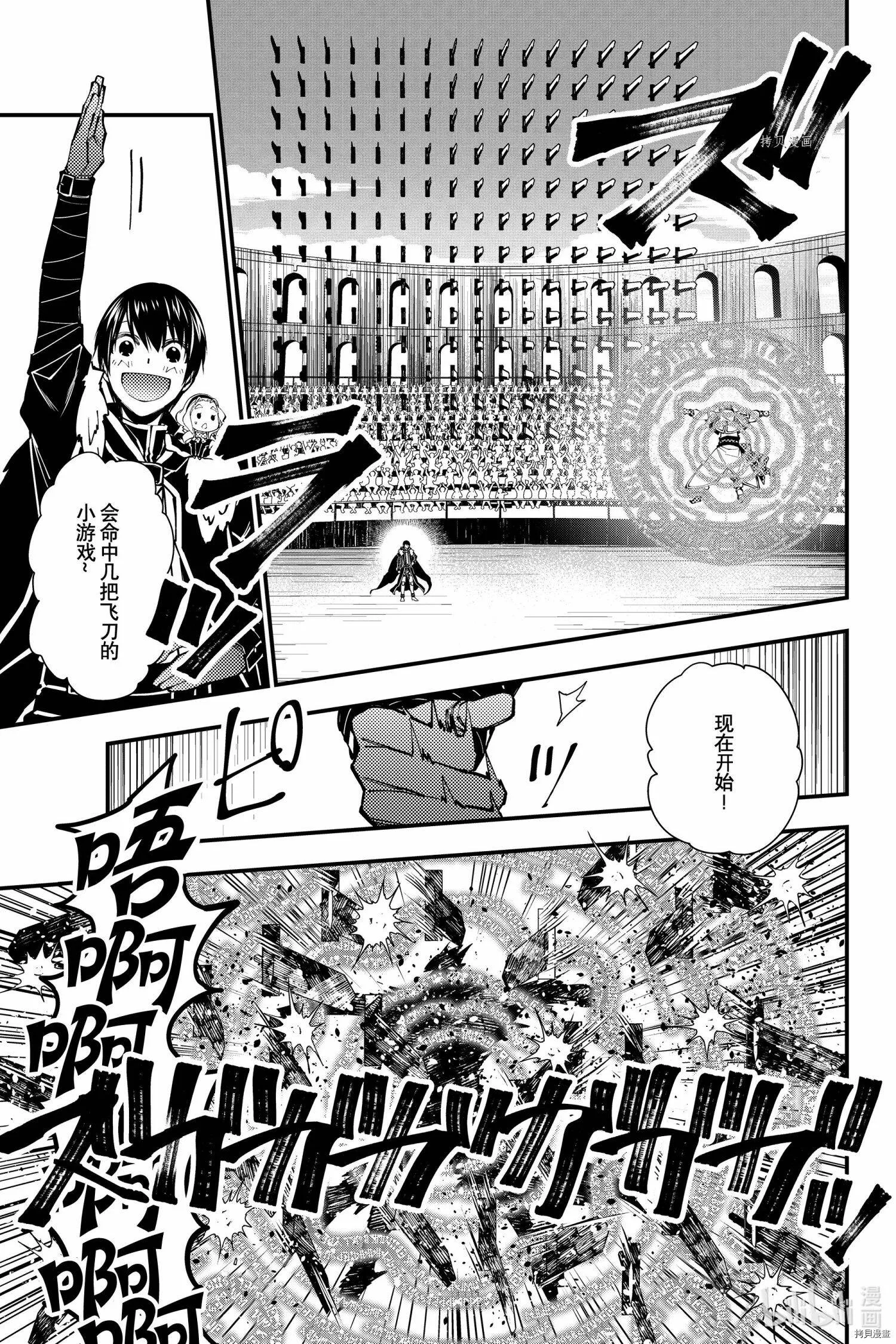 第49话 第17页