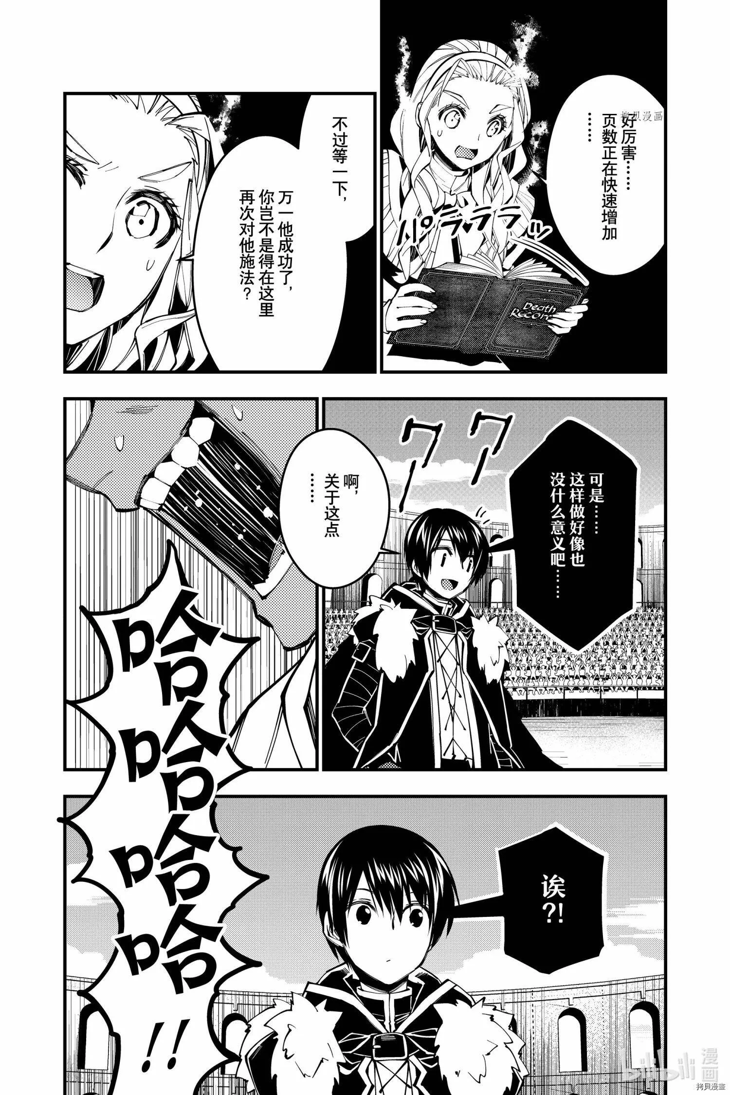 第49话 第19页
