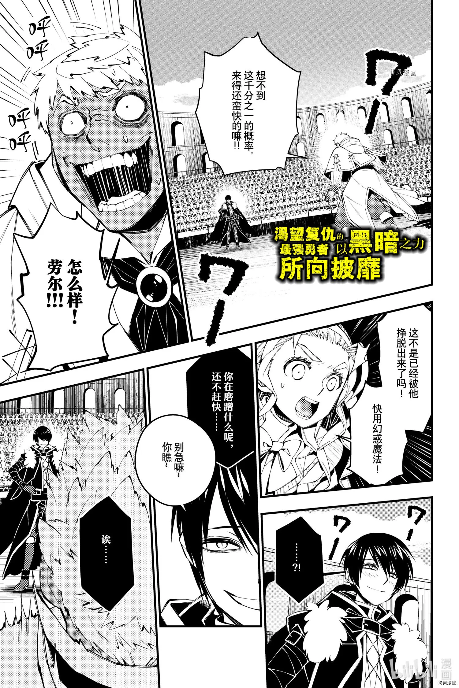 第50话 第1页