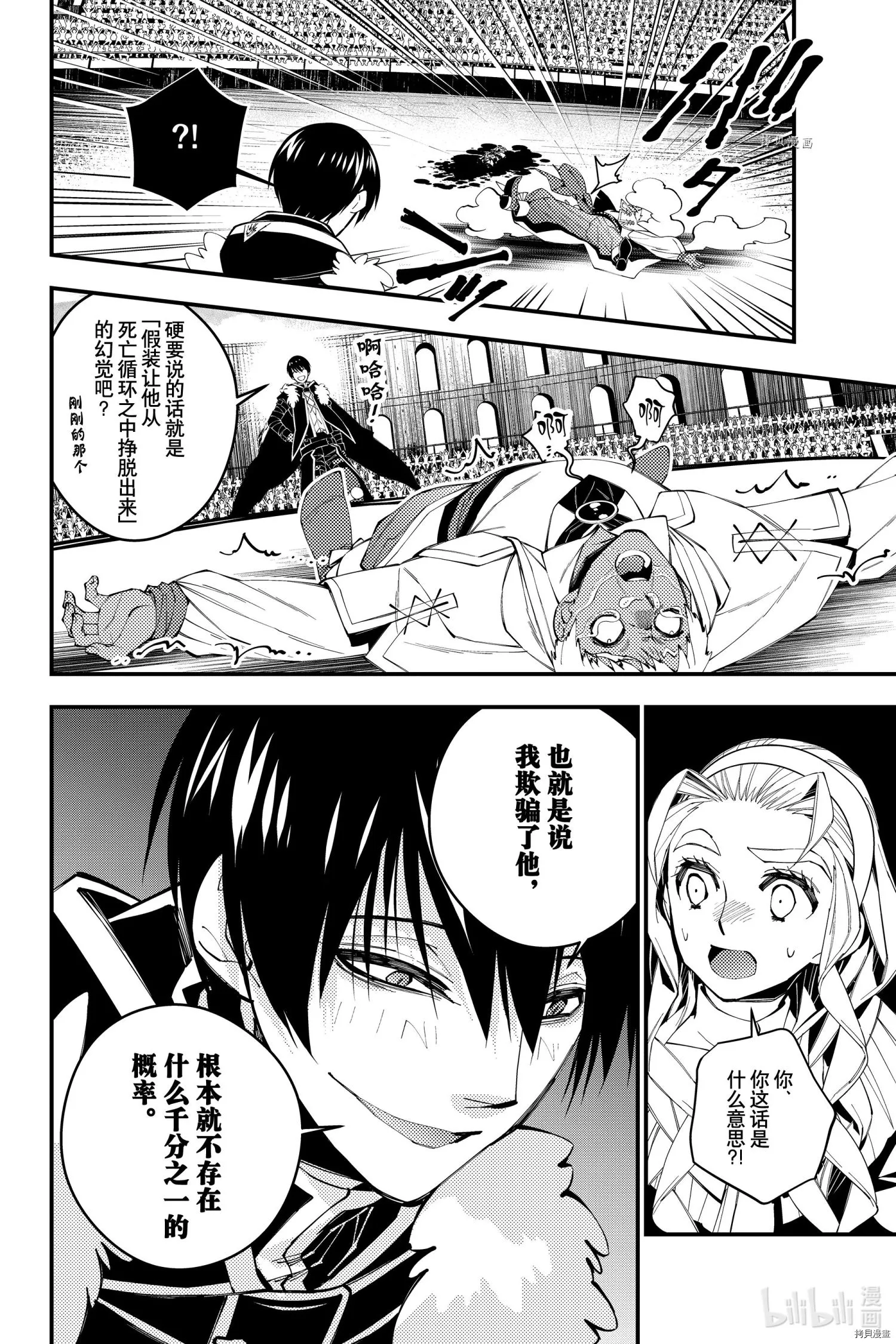 第50话 第2页