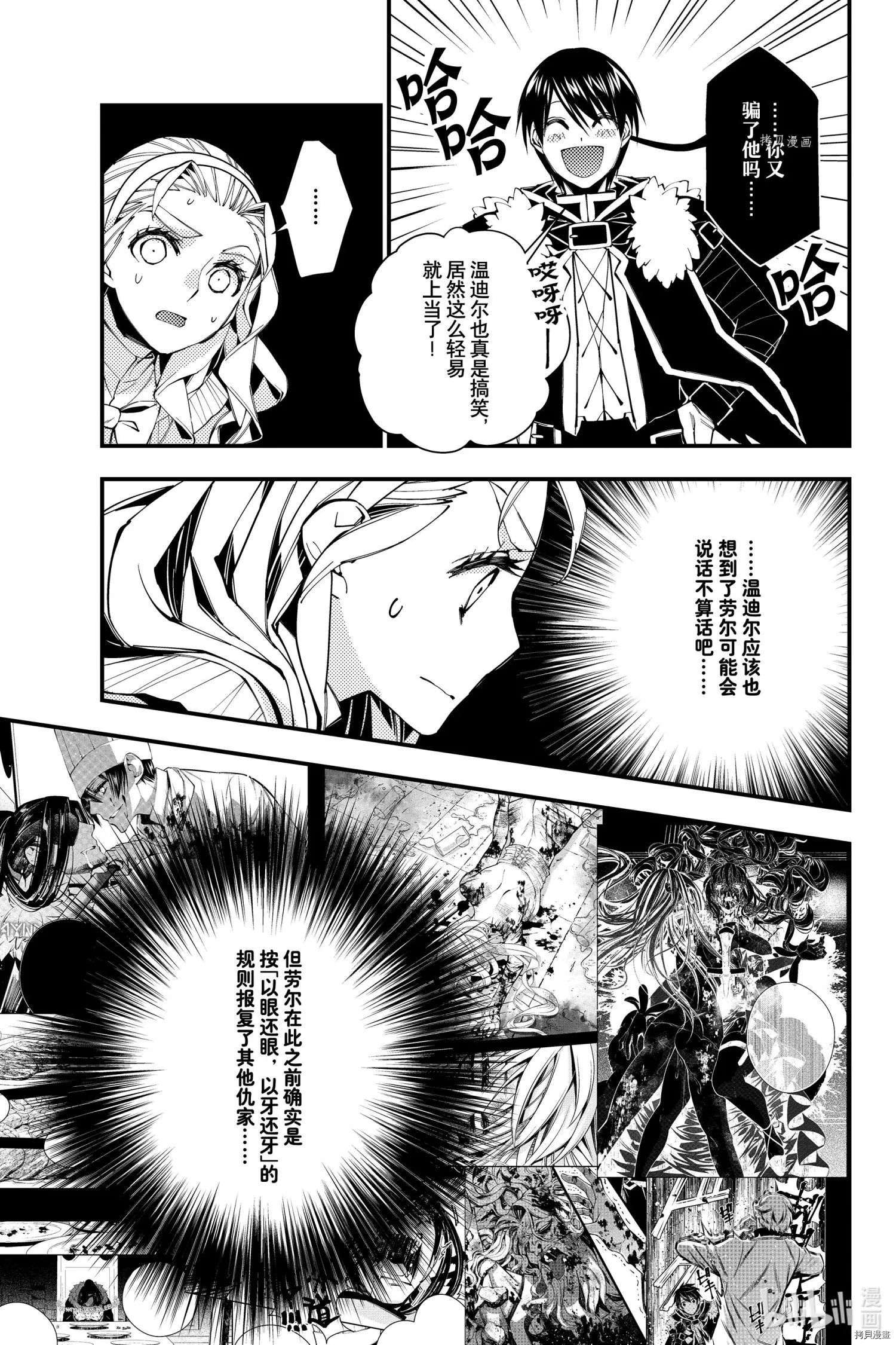 第50话 第3页