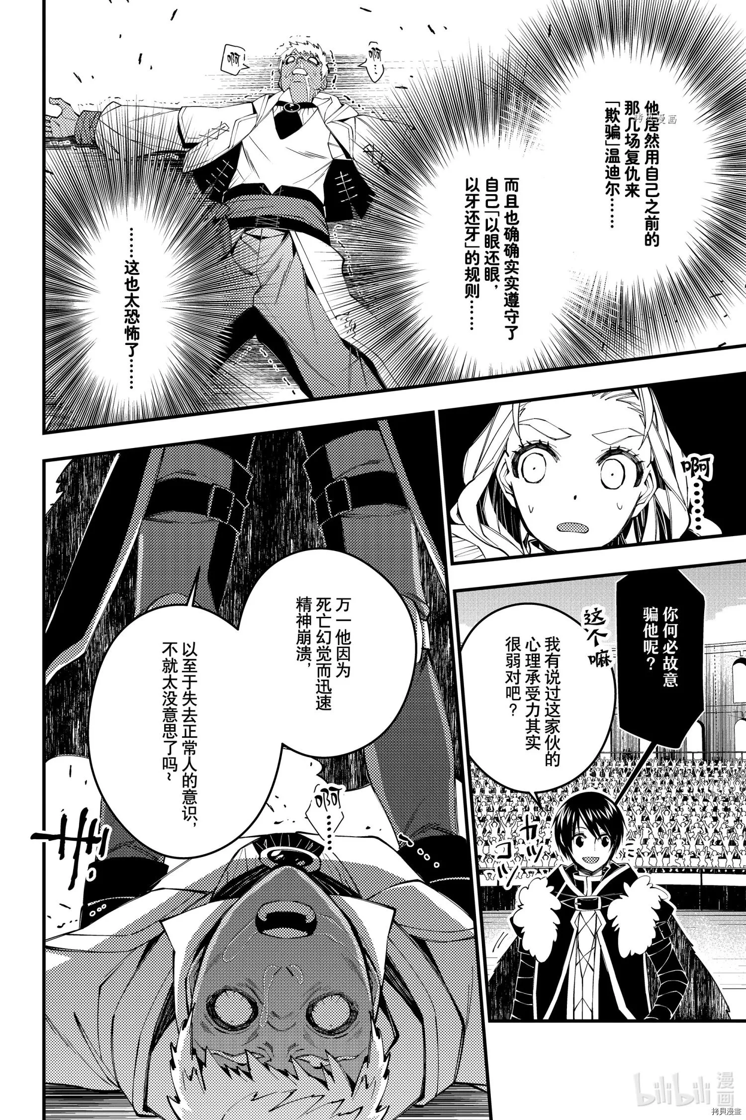 第50话 第4页