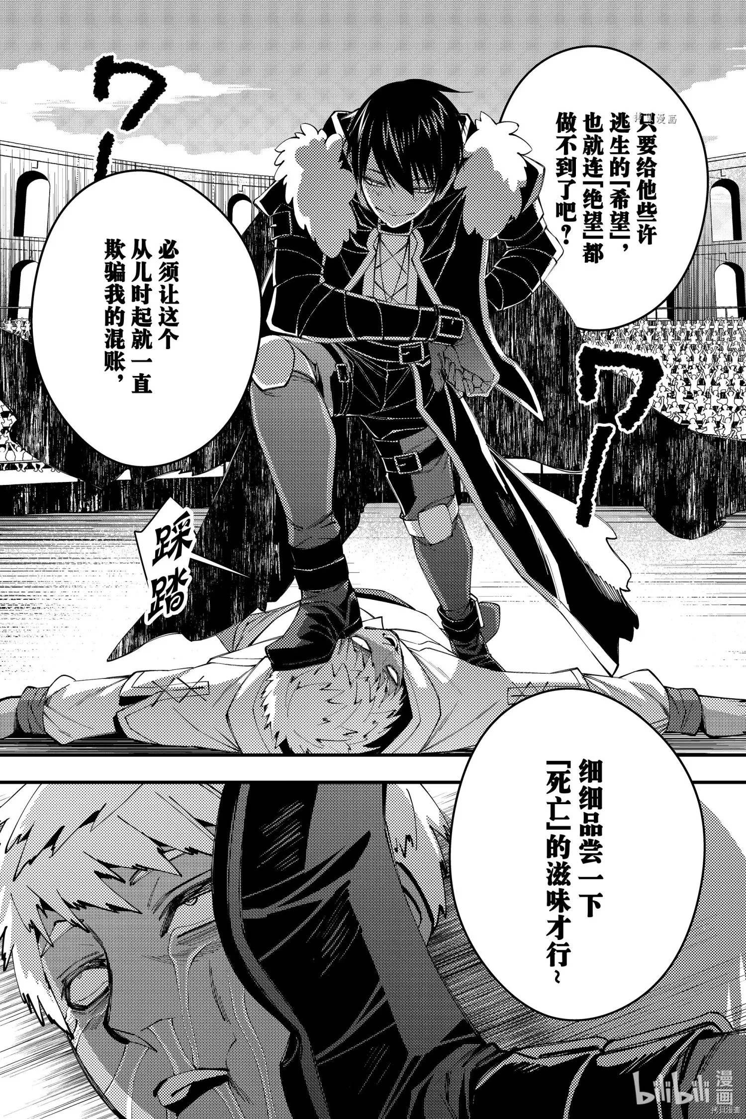 第50话 第5页