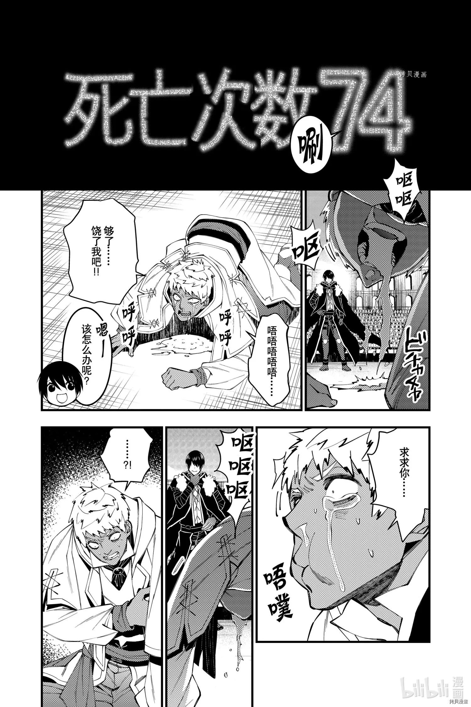 第50话 第6页