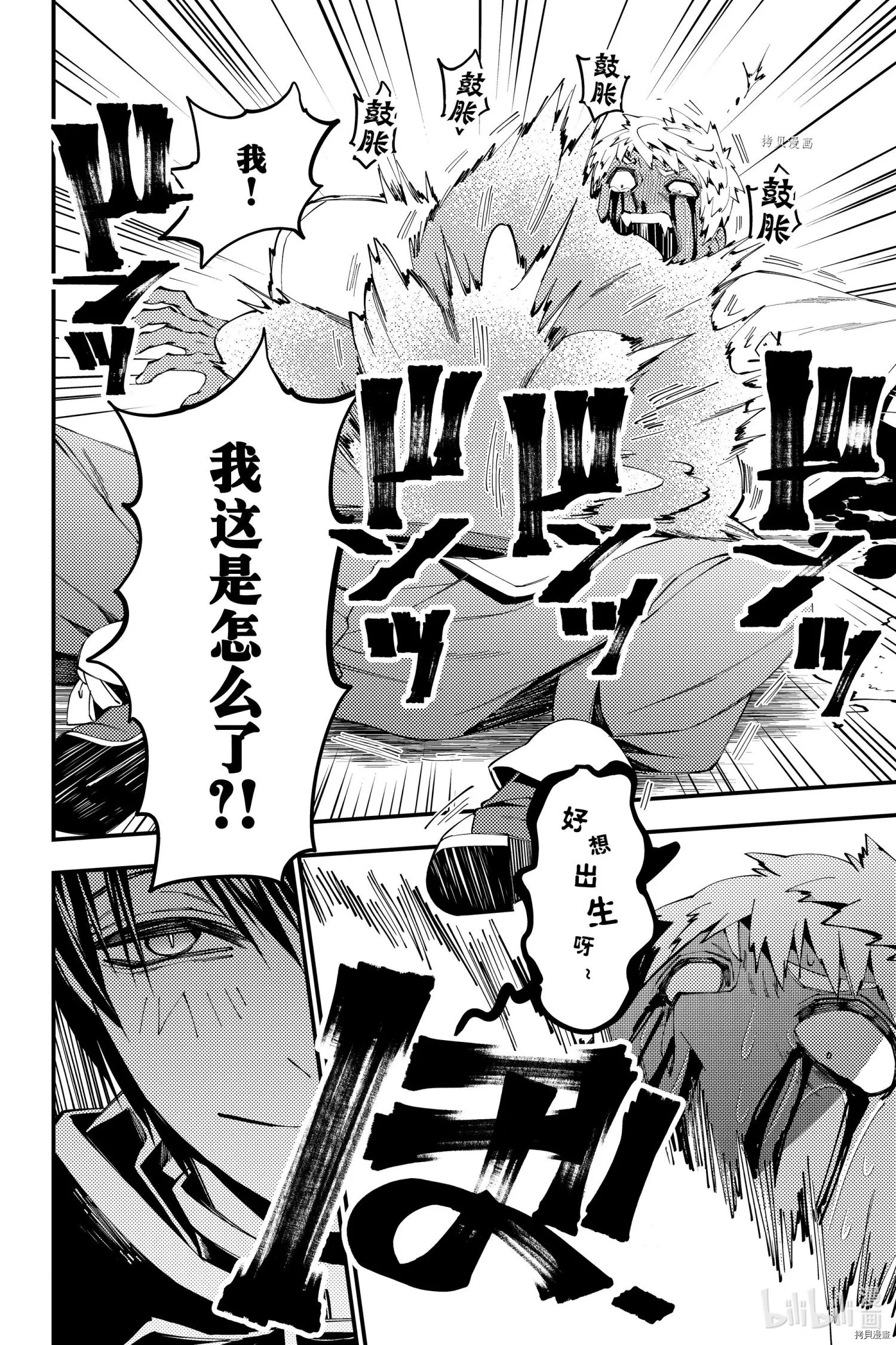 第50话 第8页