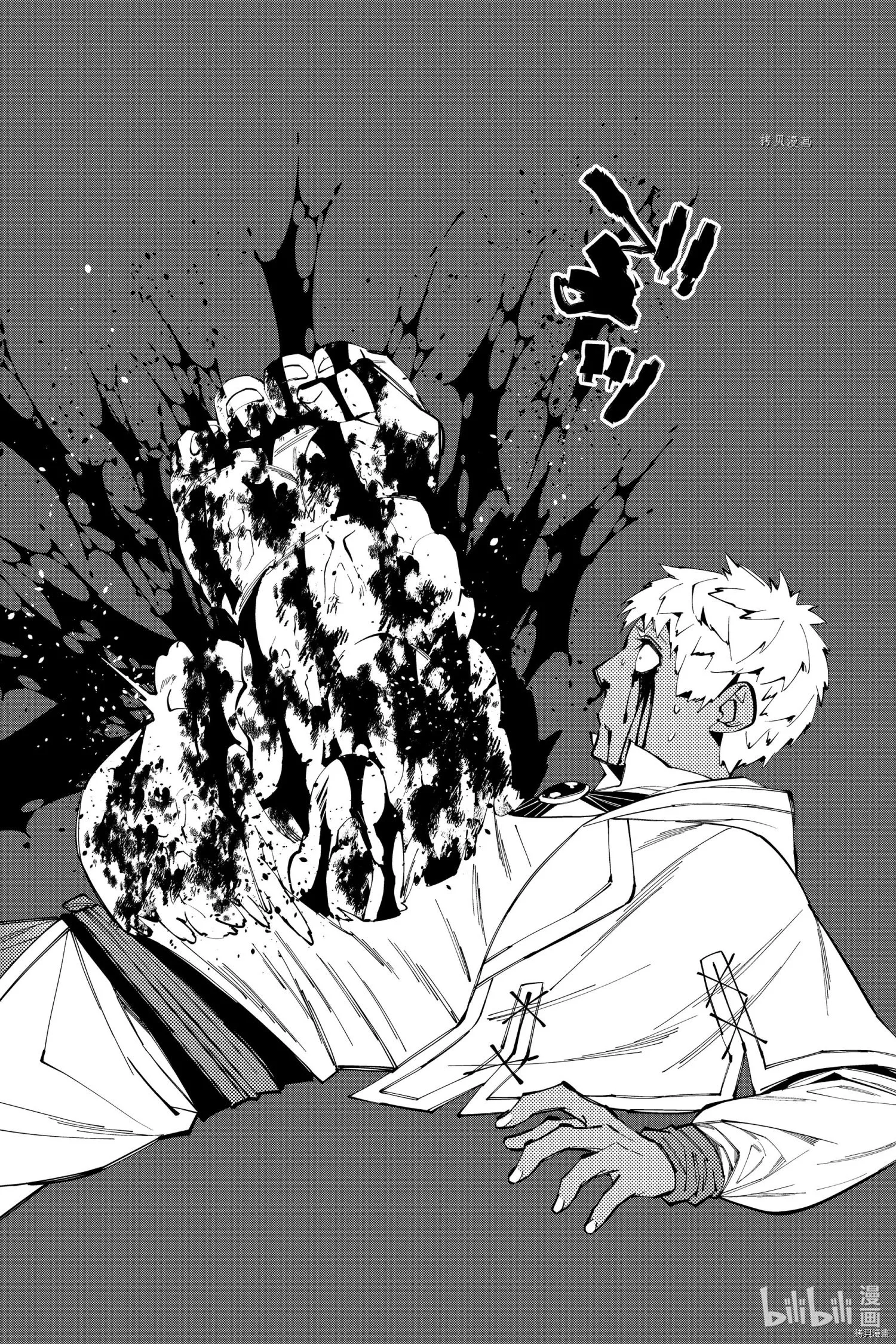 第50话 第9页