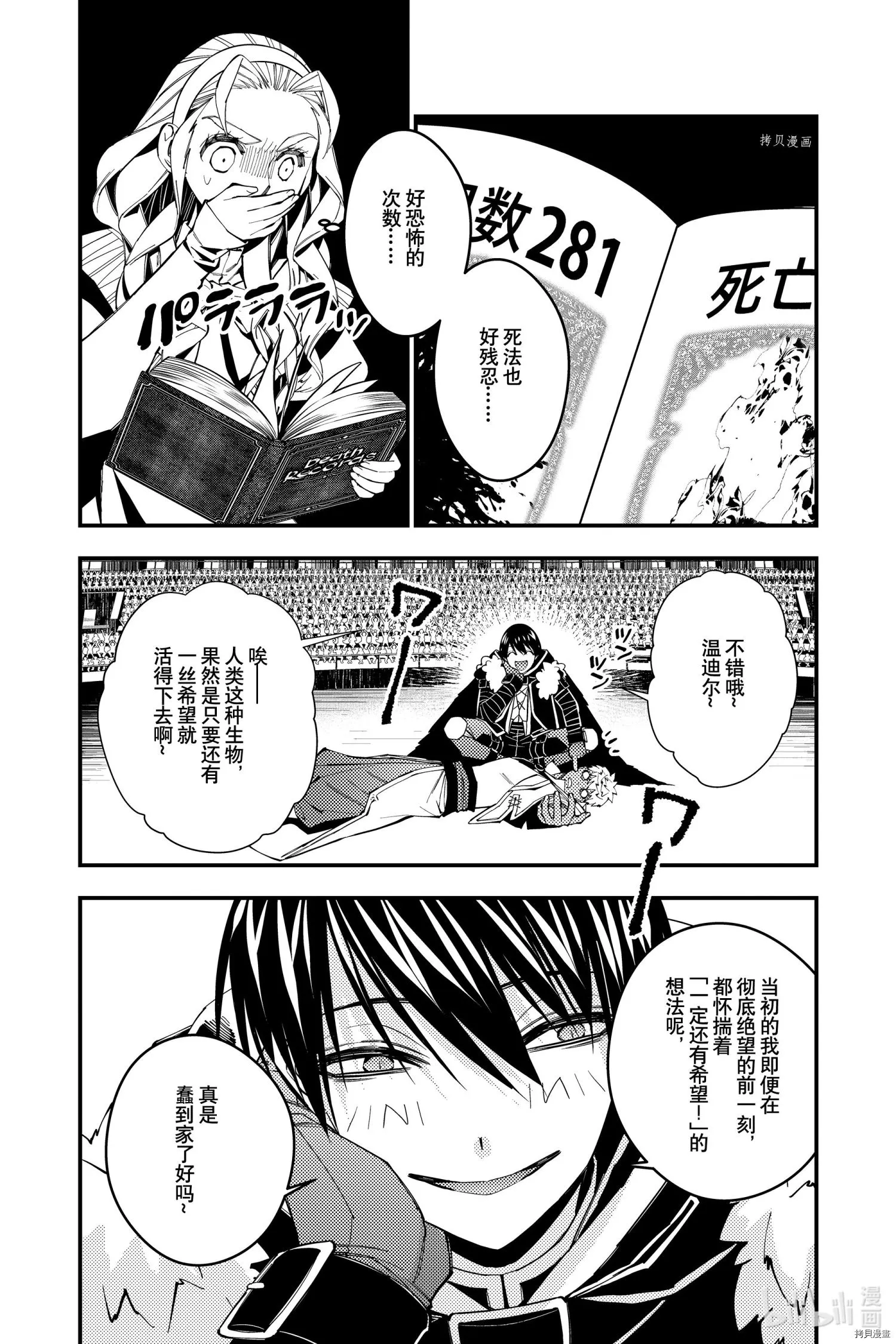 第50话 第13页
