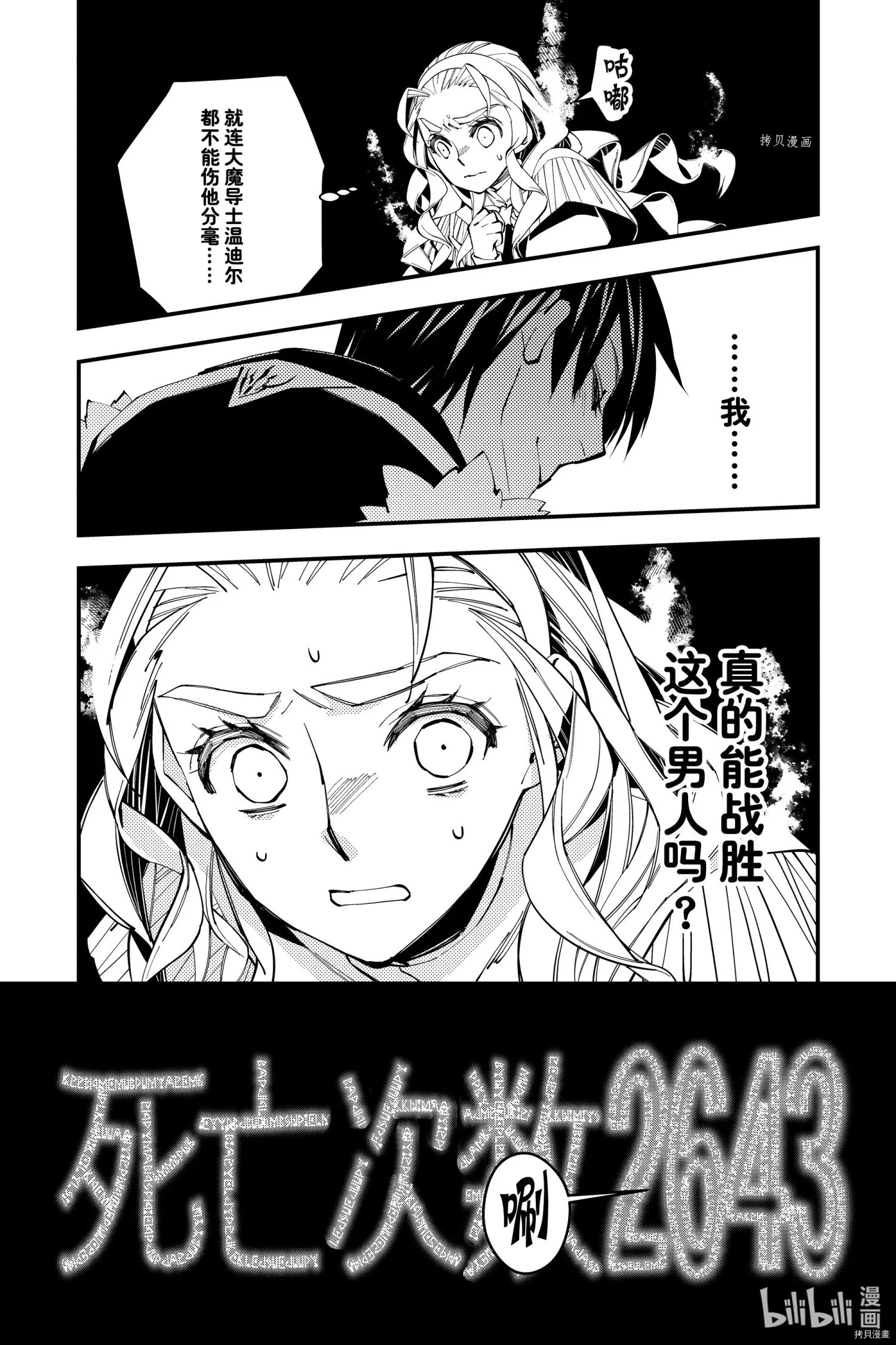第50话 第14页