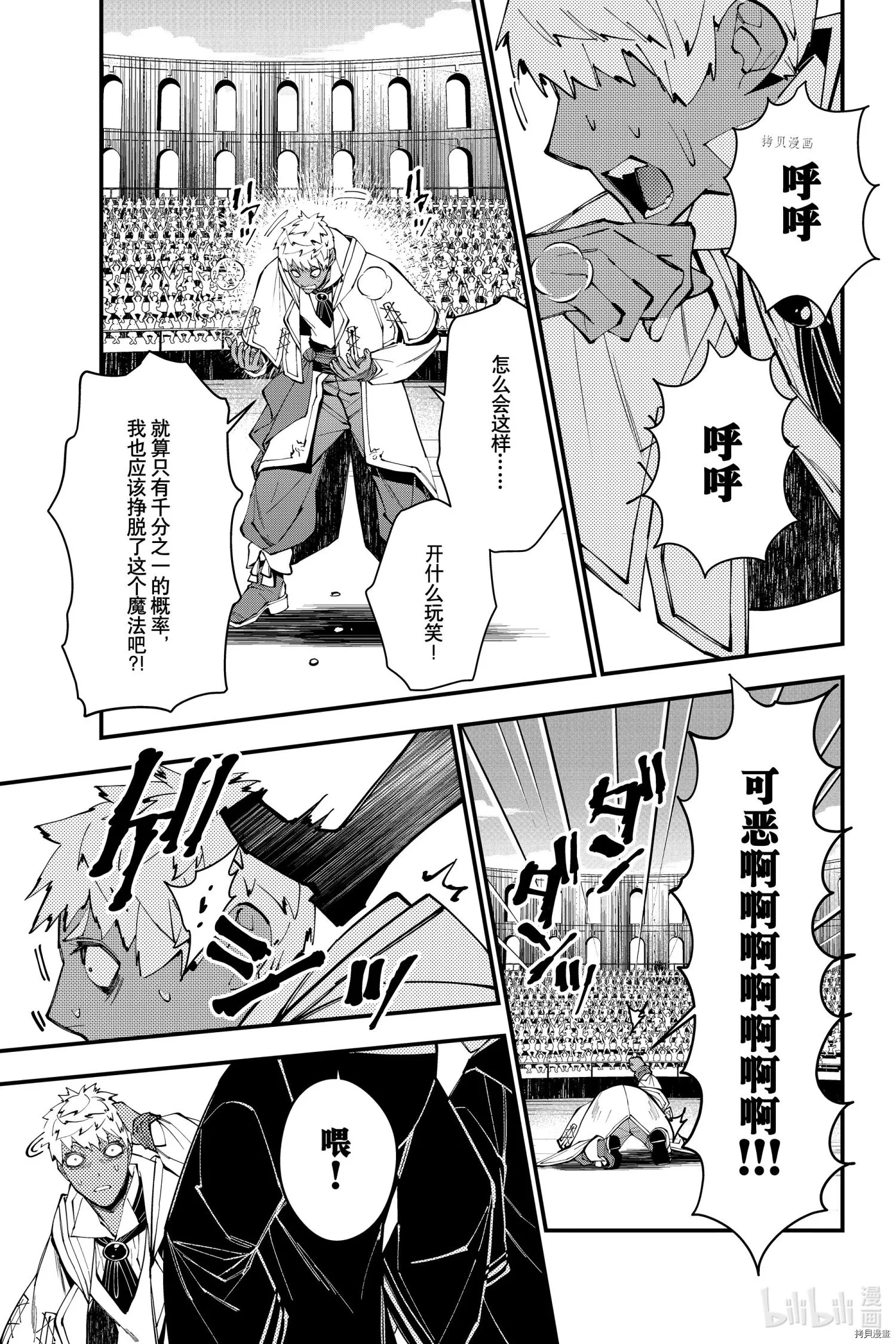 第50话 第15页