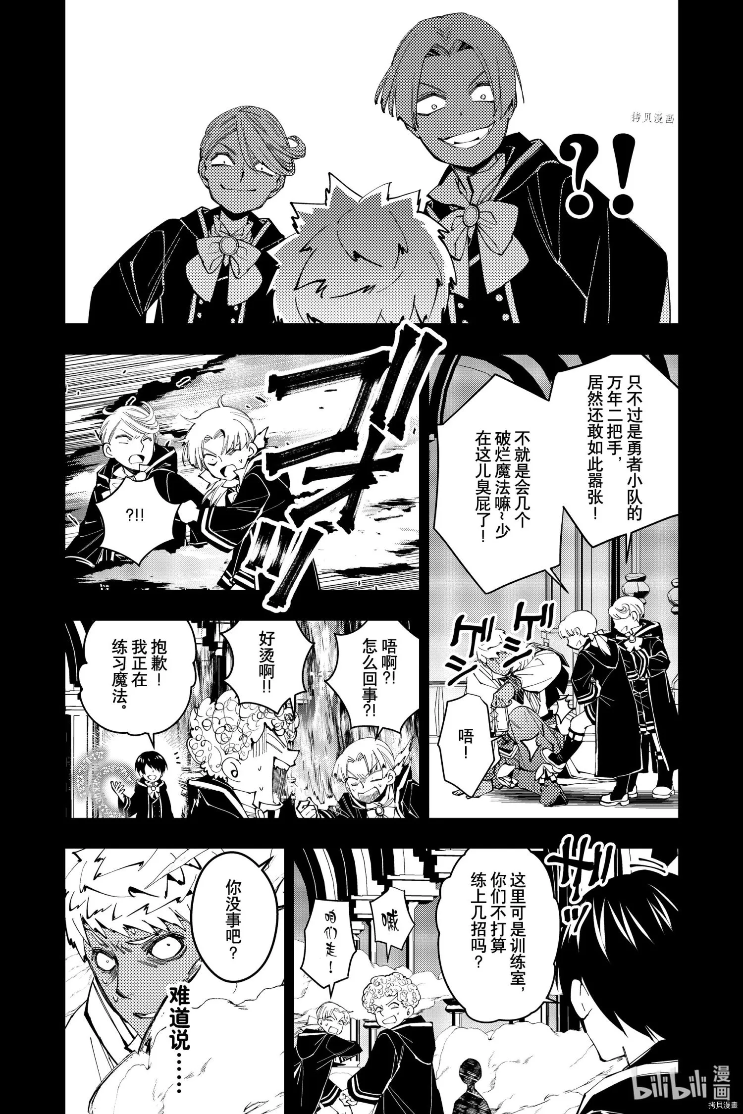 第50话 第16页