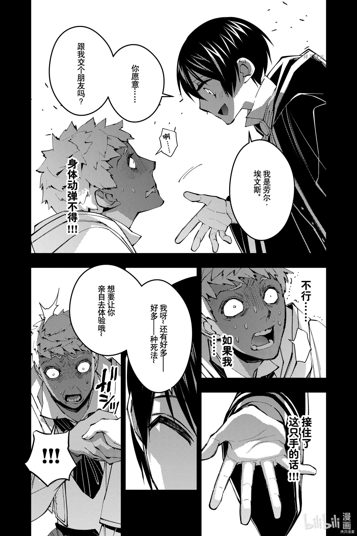 第50话 第20页