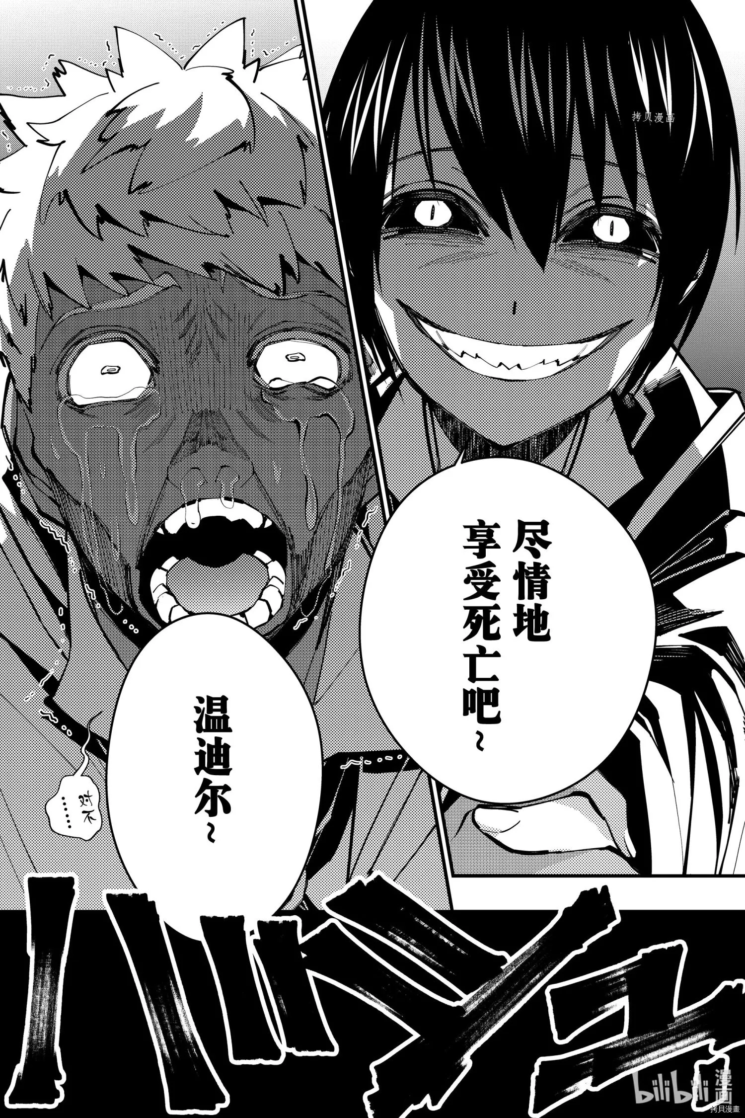 第50话 第21页