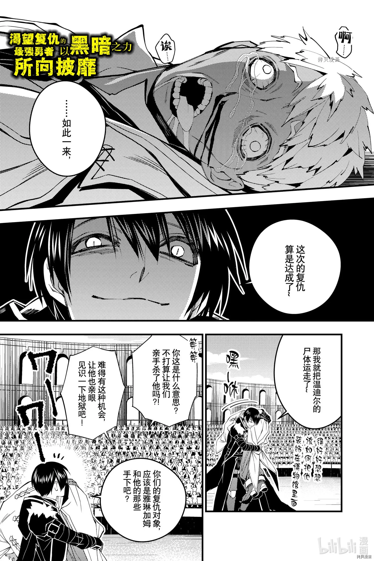 第50话 第23页