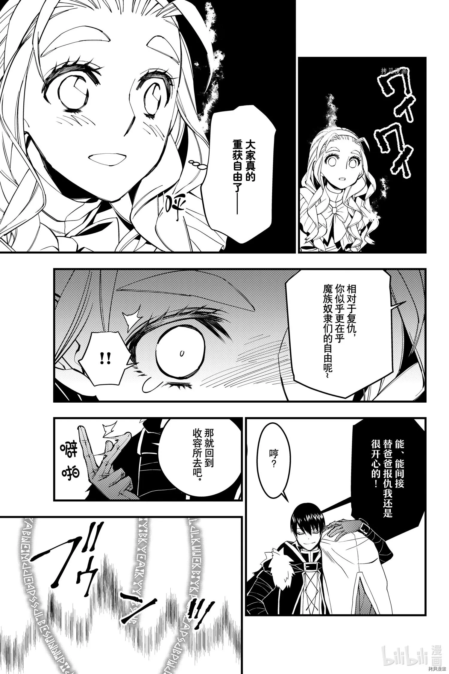 第51话 第3页