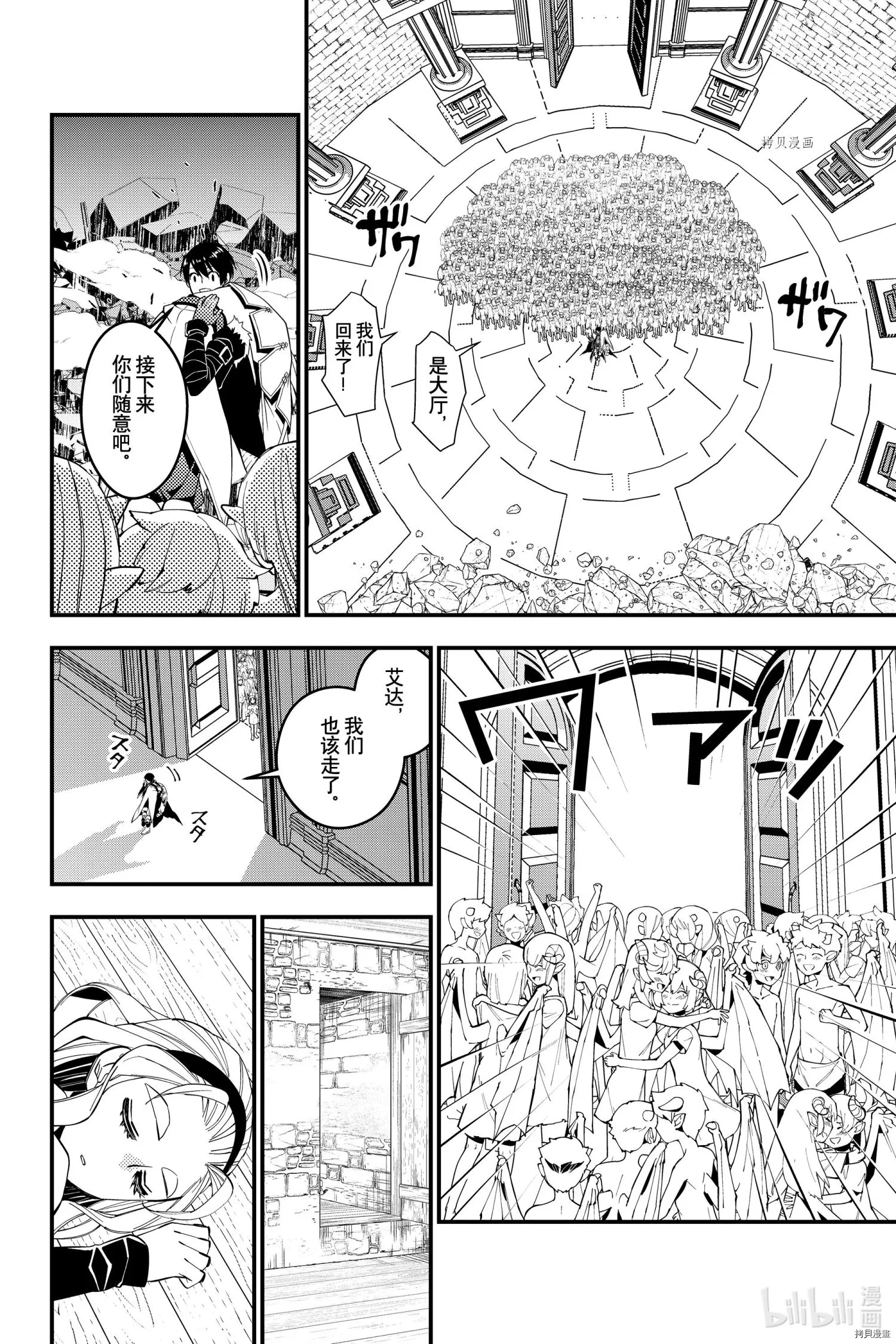 第51话 第4页