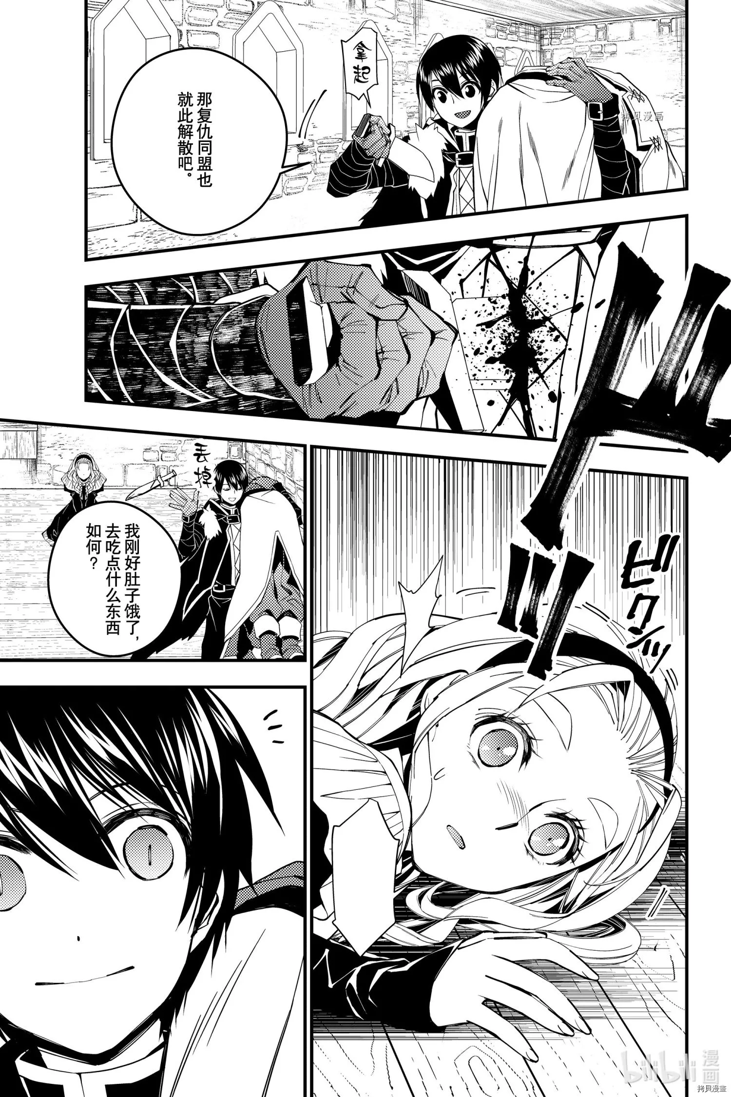 第51话 第5页