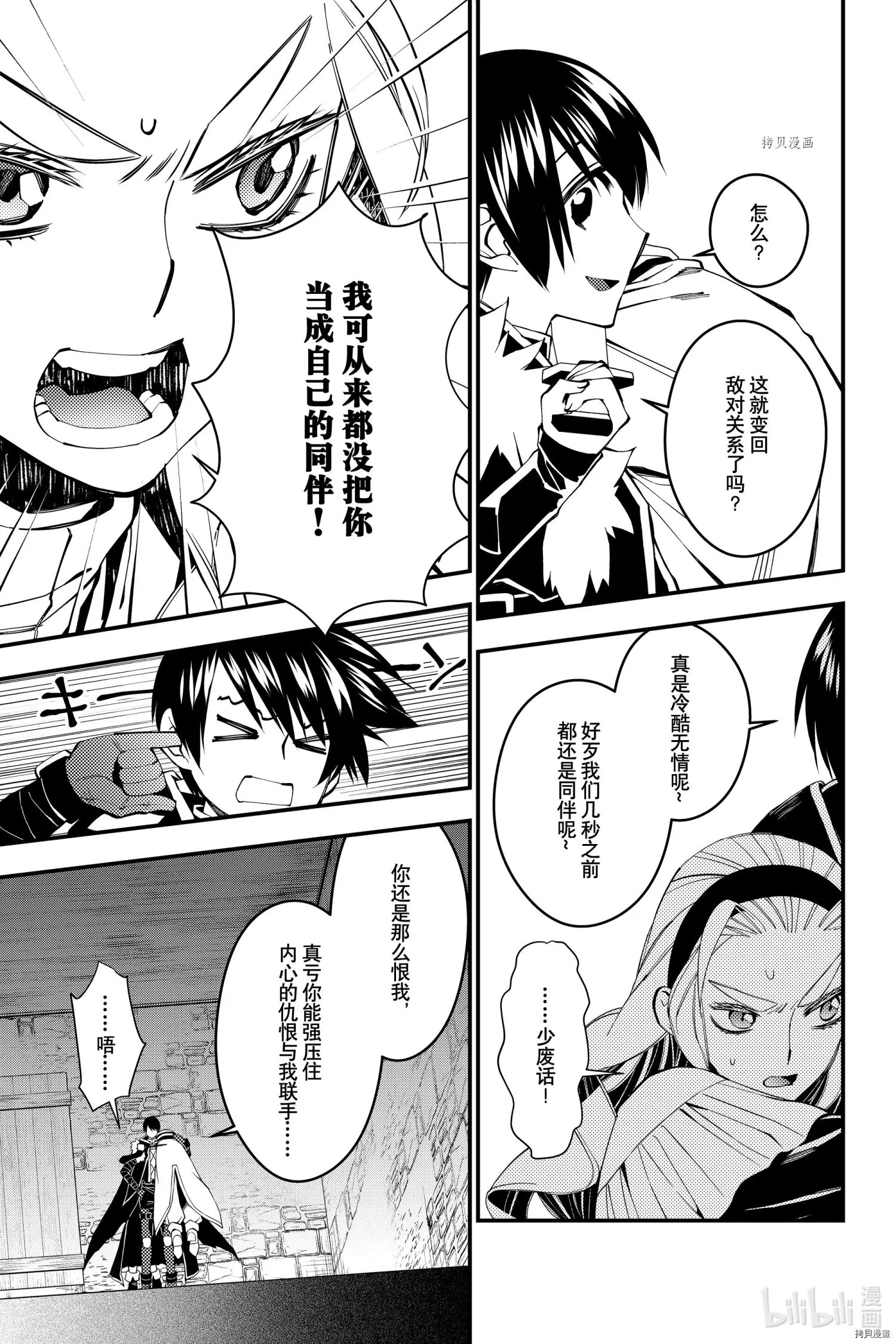 第51话 第7页