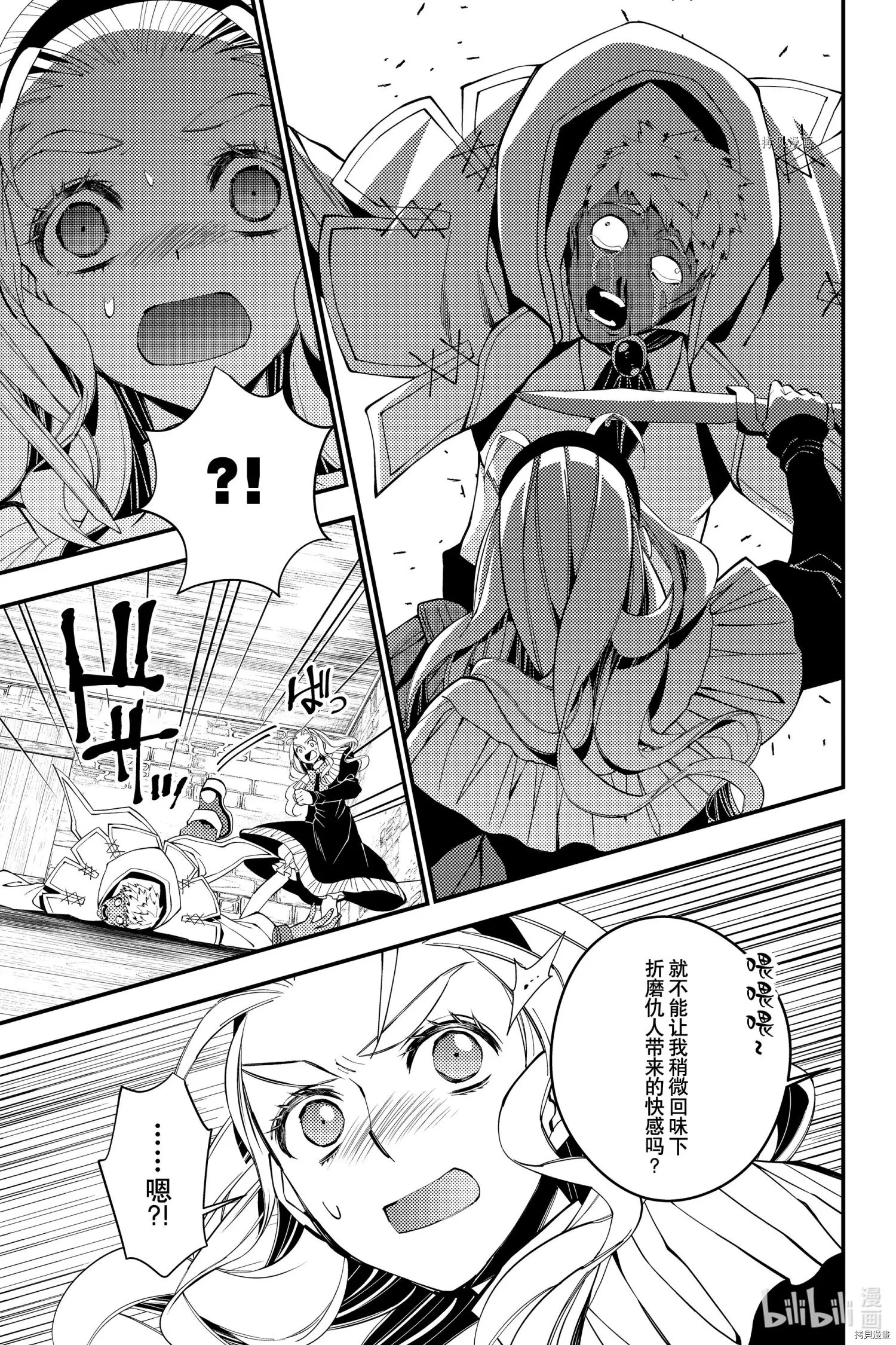 第51话 第9页