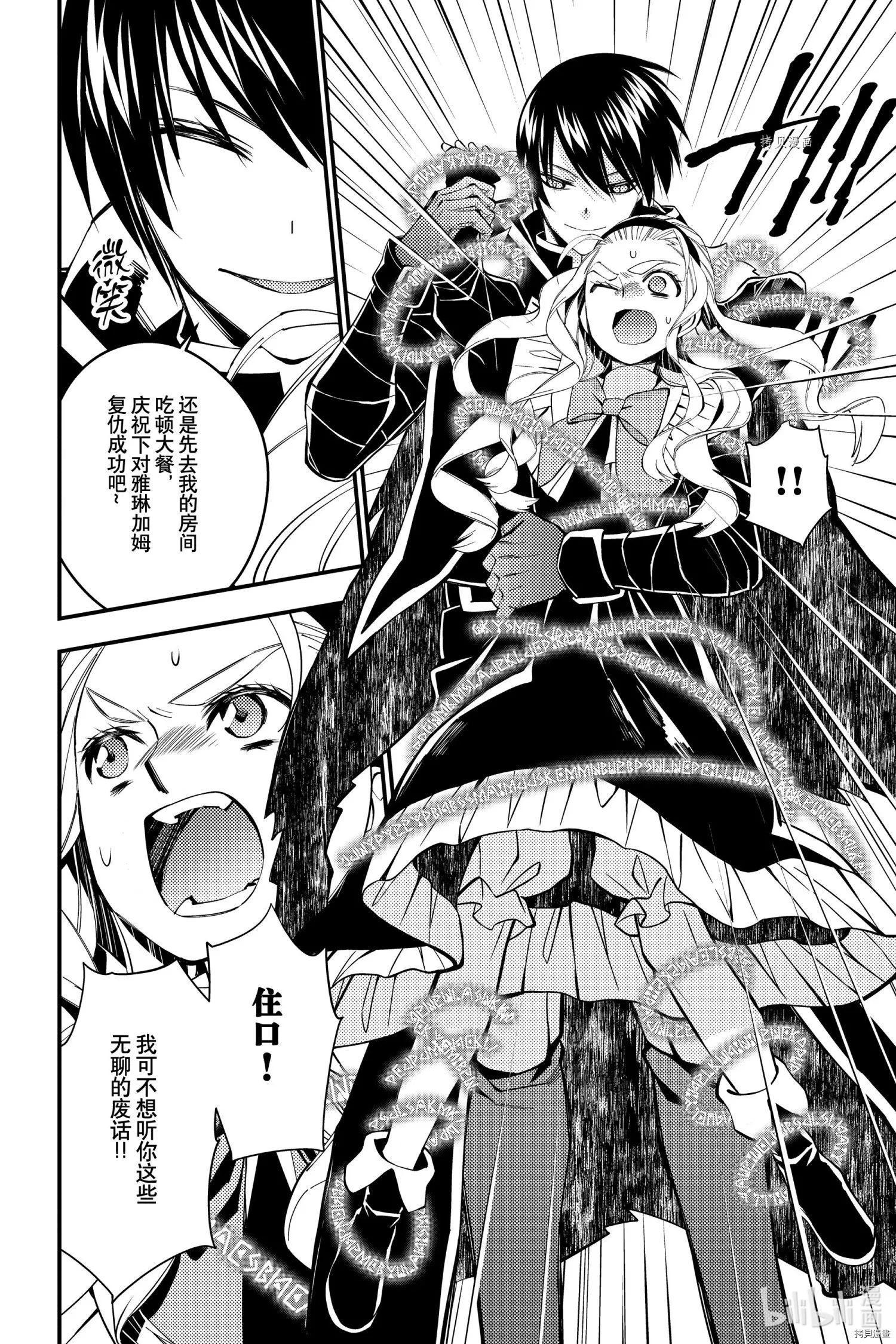 第51话 第10页