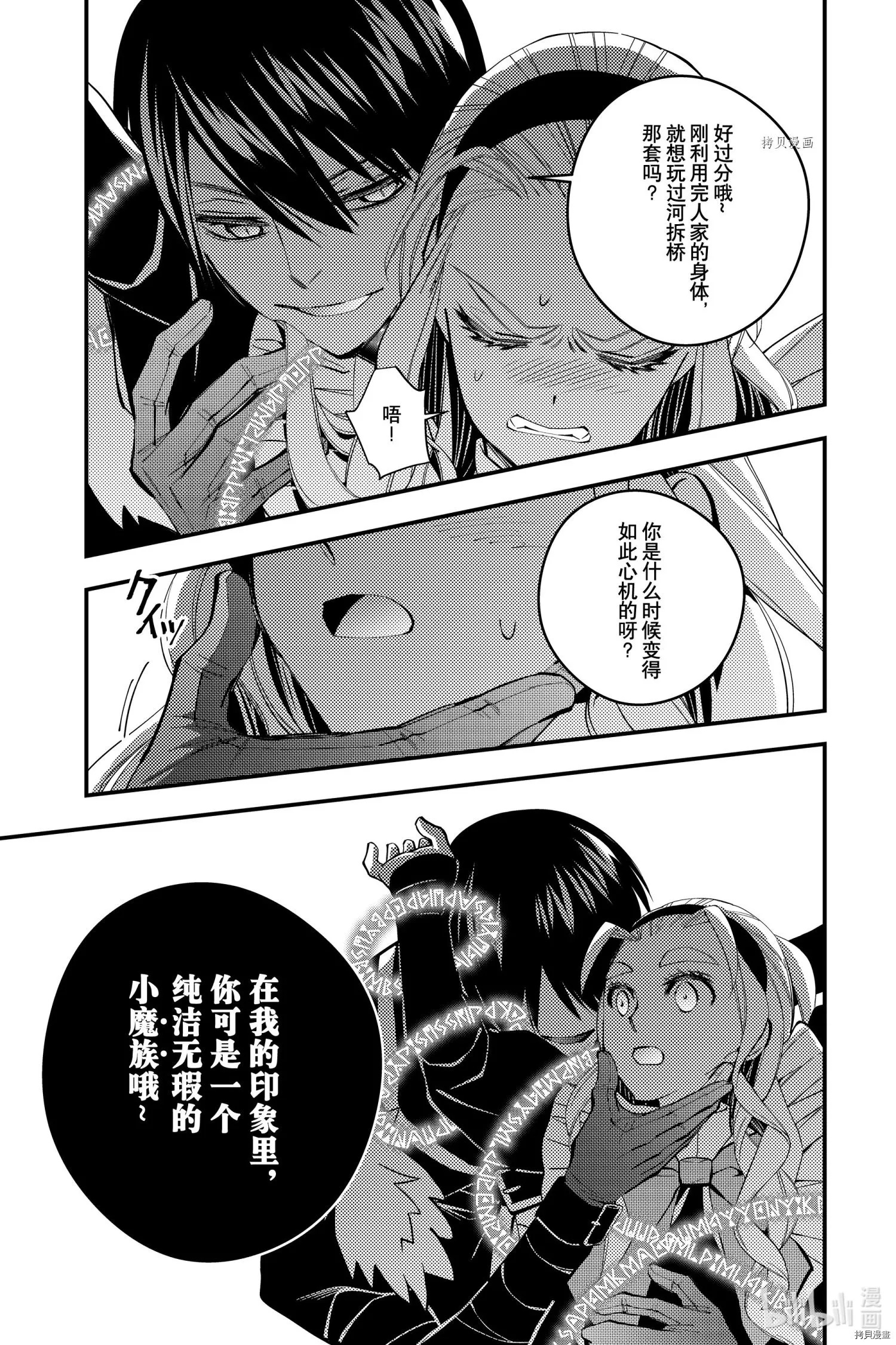 第51话 第11页