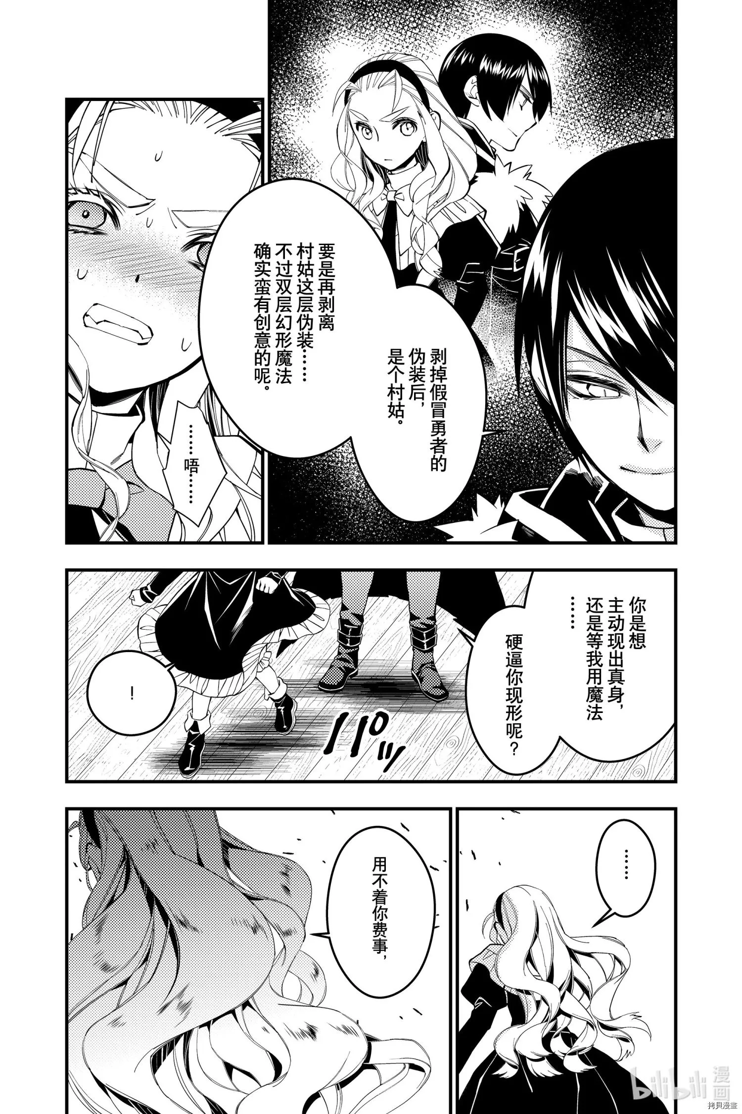 第51话 第13页