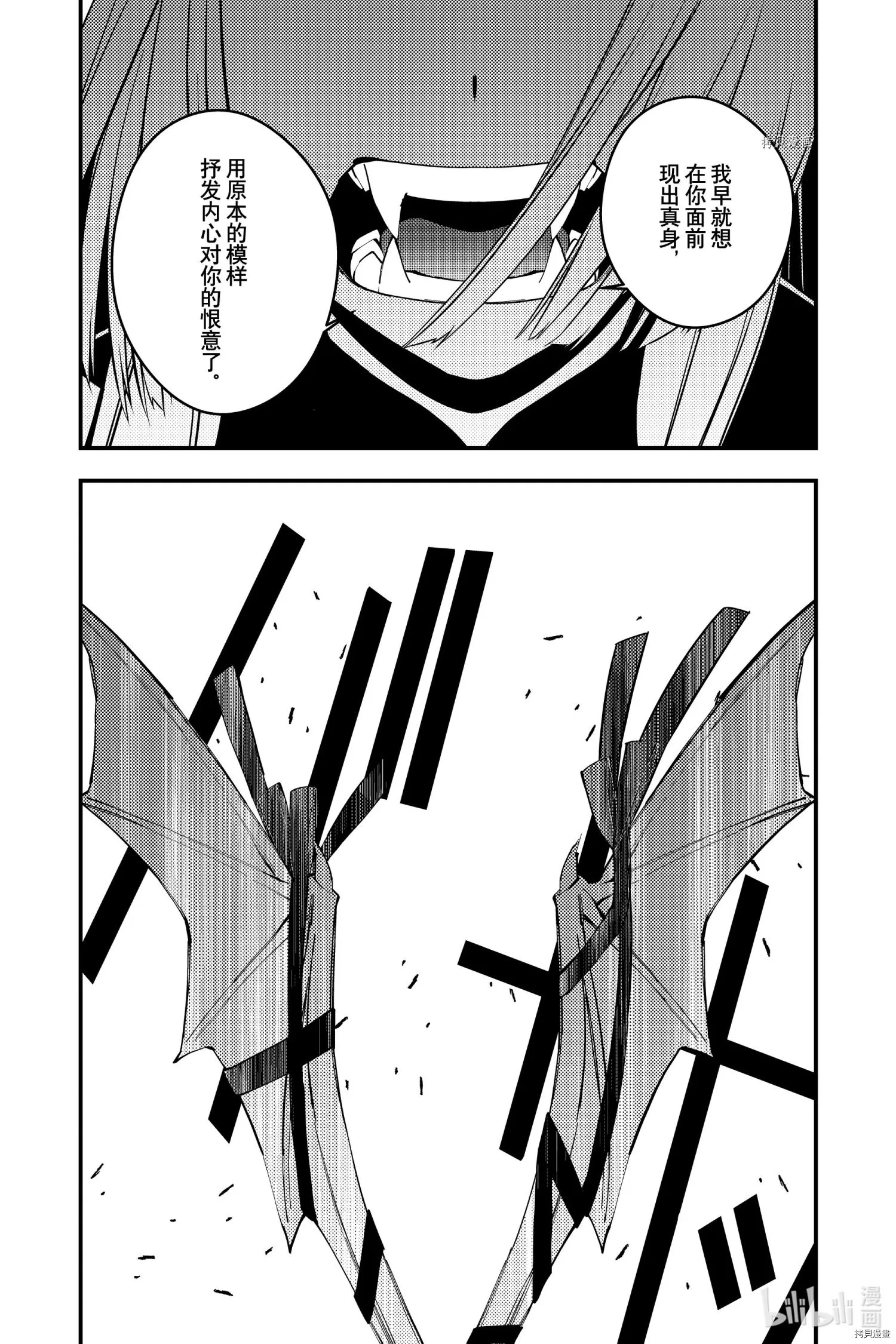 第51话 第14页