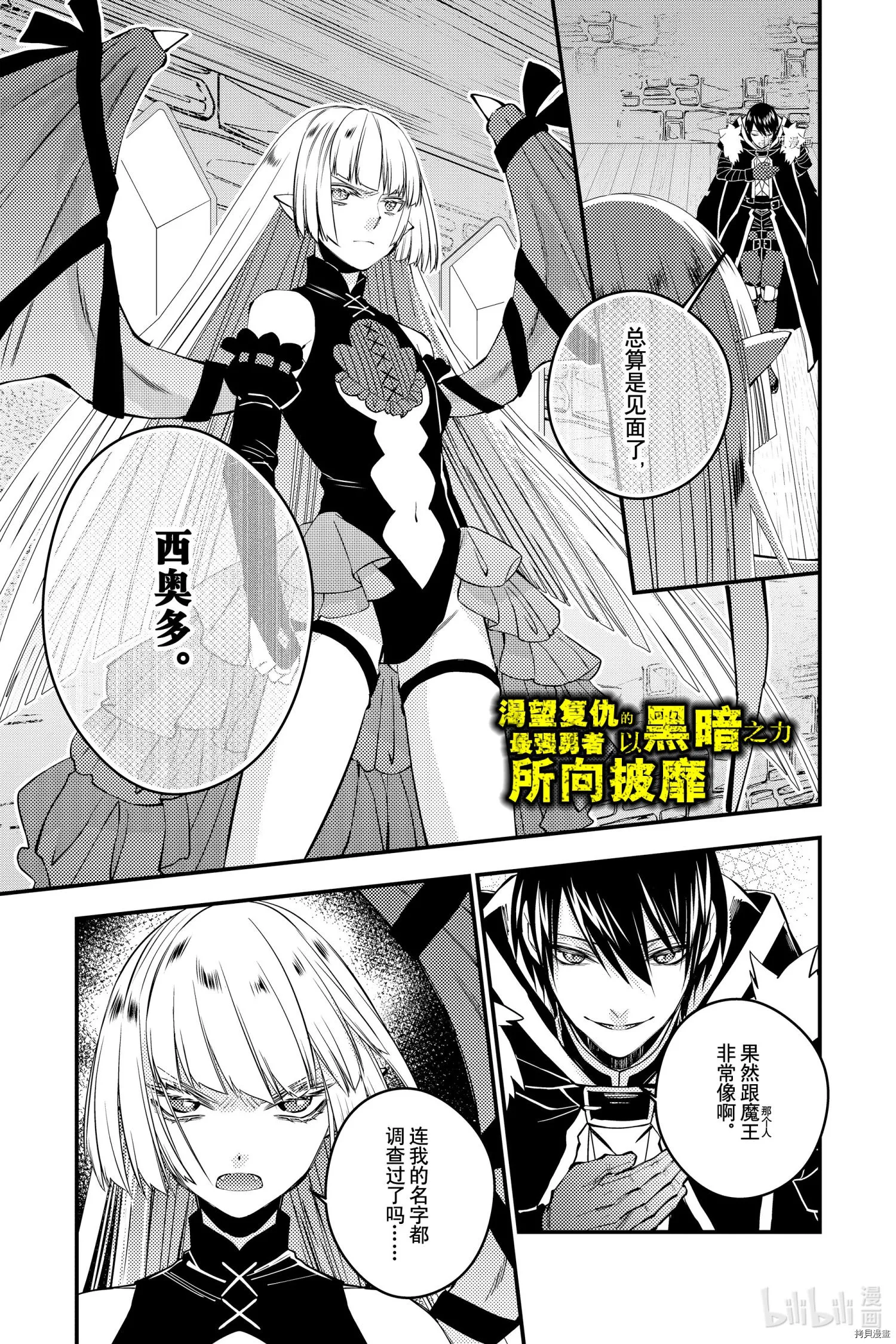 第51话 第20页