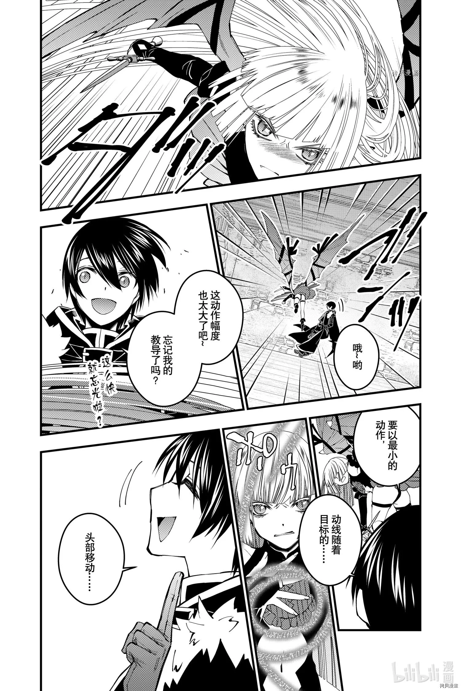 第52话 第3页