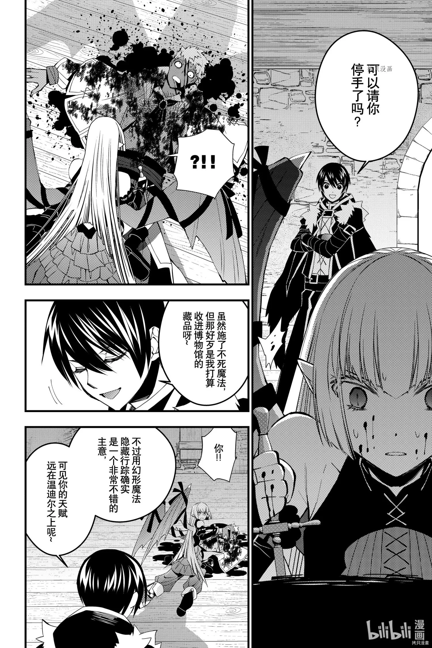 第52话 第6页