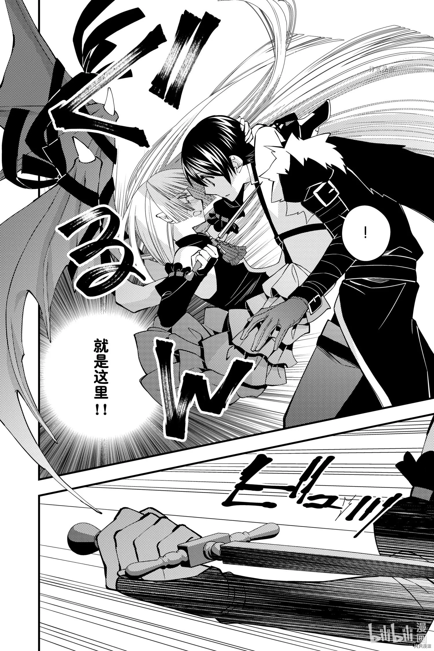第52话 第8页