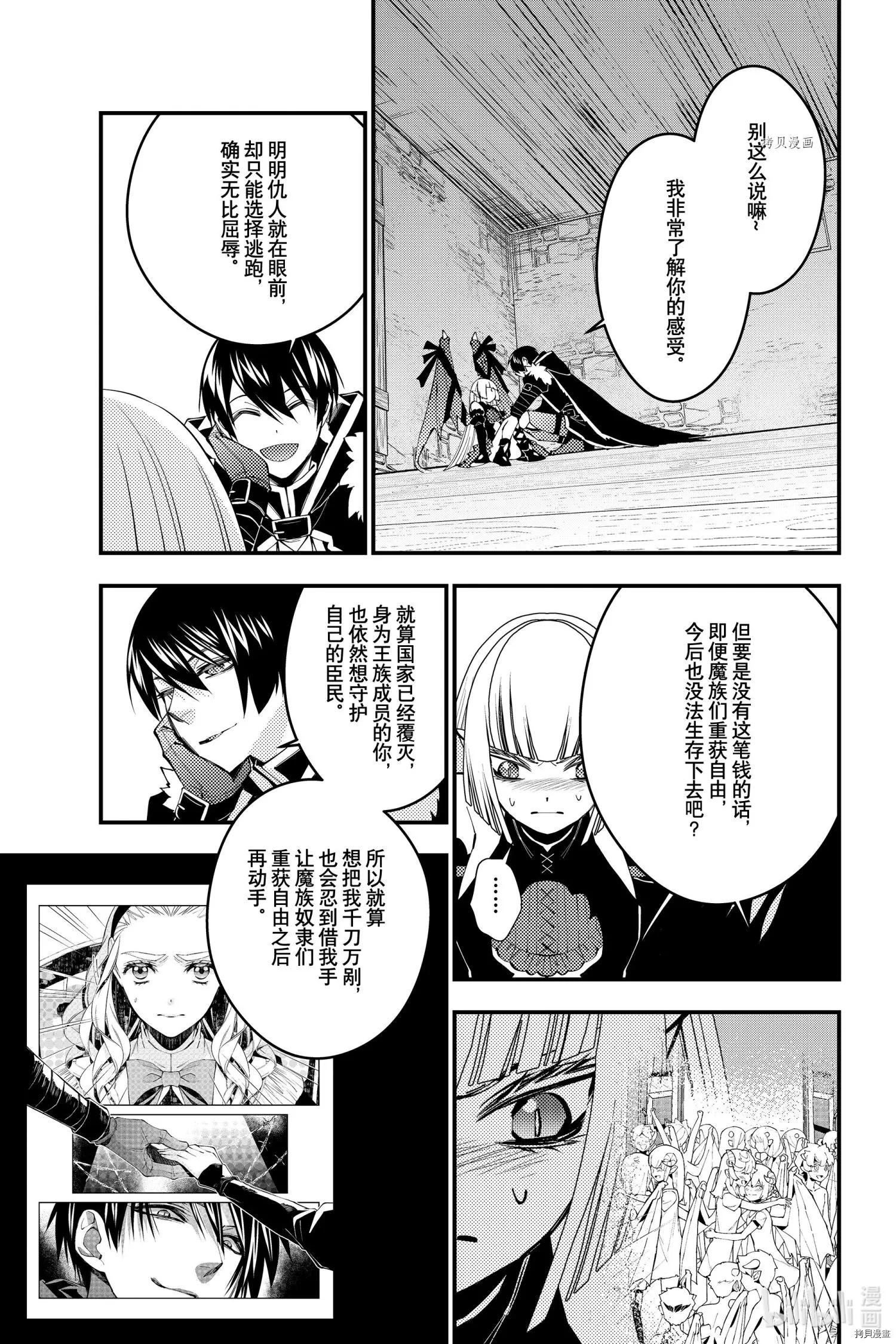 第52话 第15页