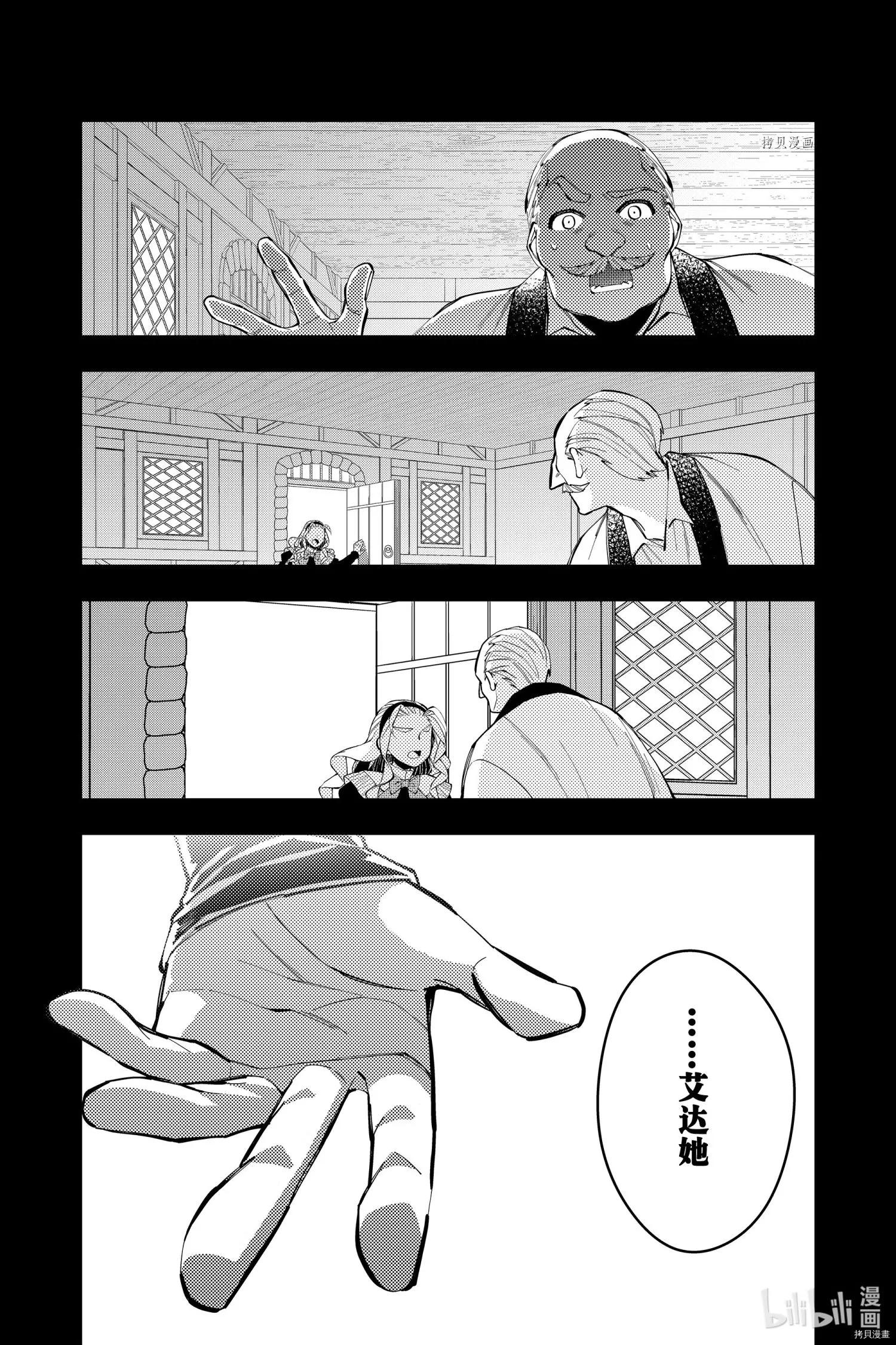第52话 第17页