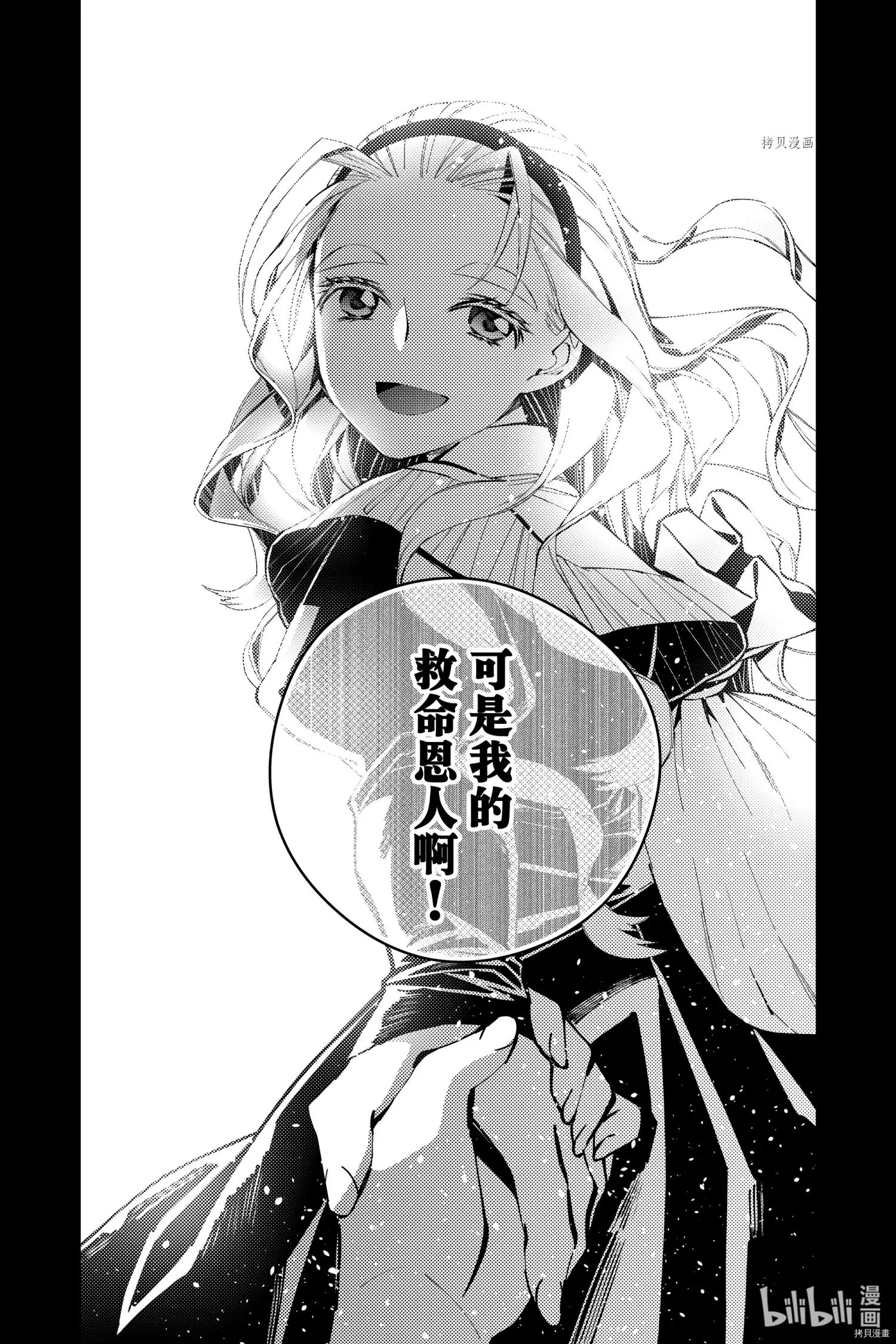 第52话 第18页