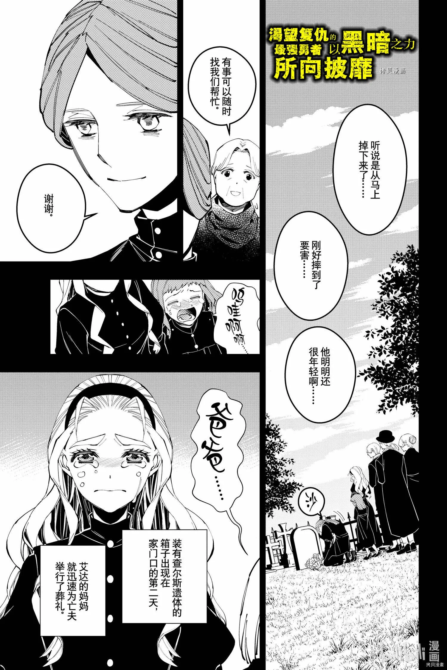 第52话 第19页