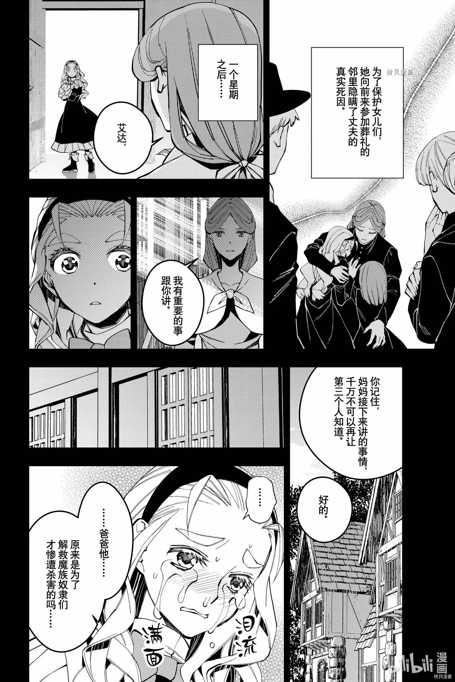 第53话 第2页