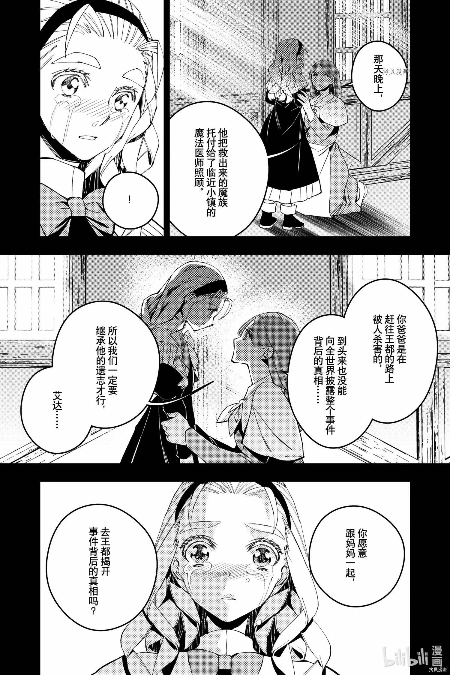 第53话 第3页